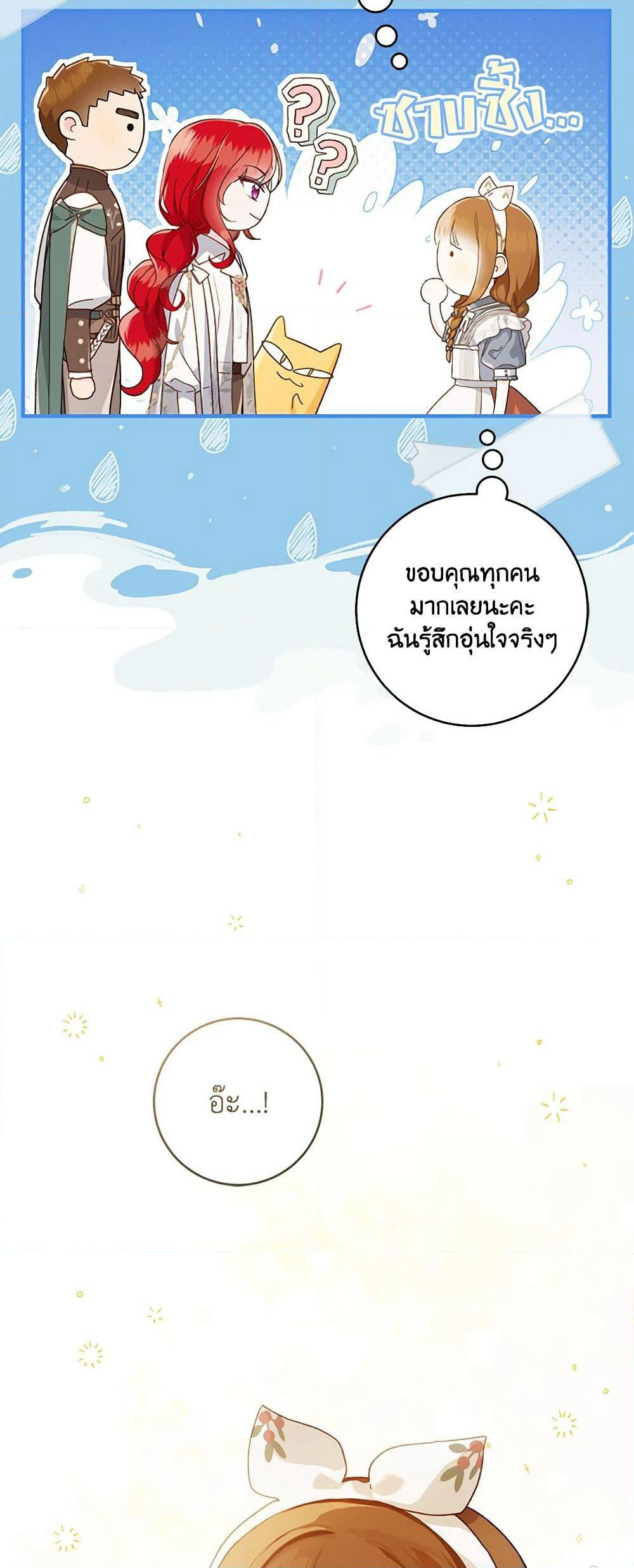 My Farm by the Palace page 6