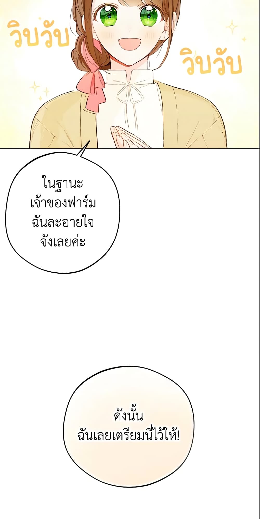 My Farm by the Palace page 3