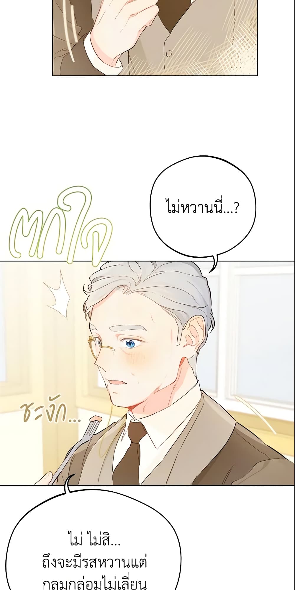 My Farm by the Palace page 9
