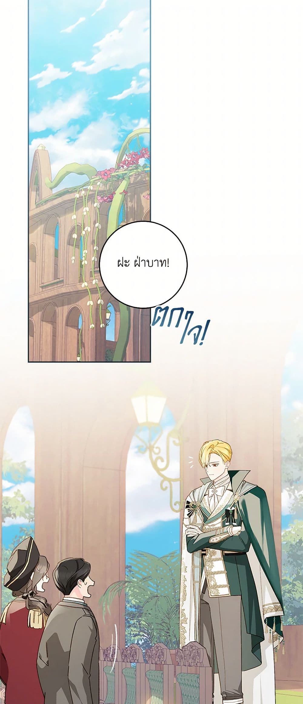 My Farm by the Palace page 2