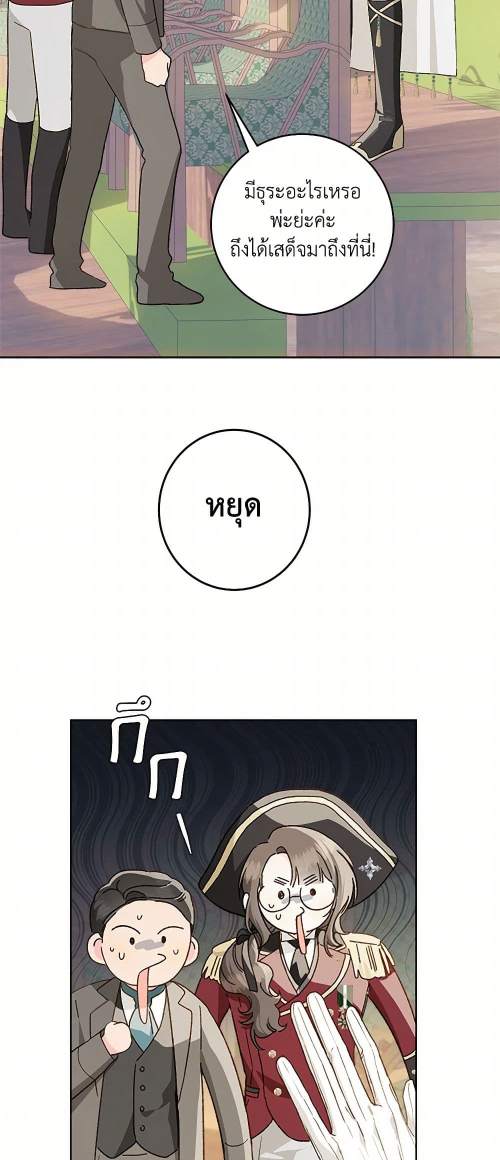 My Farm by the Palace page 3