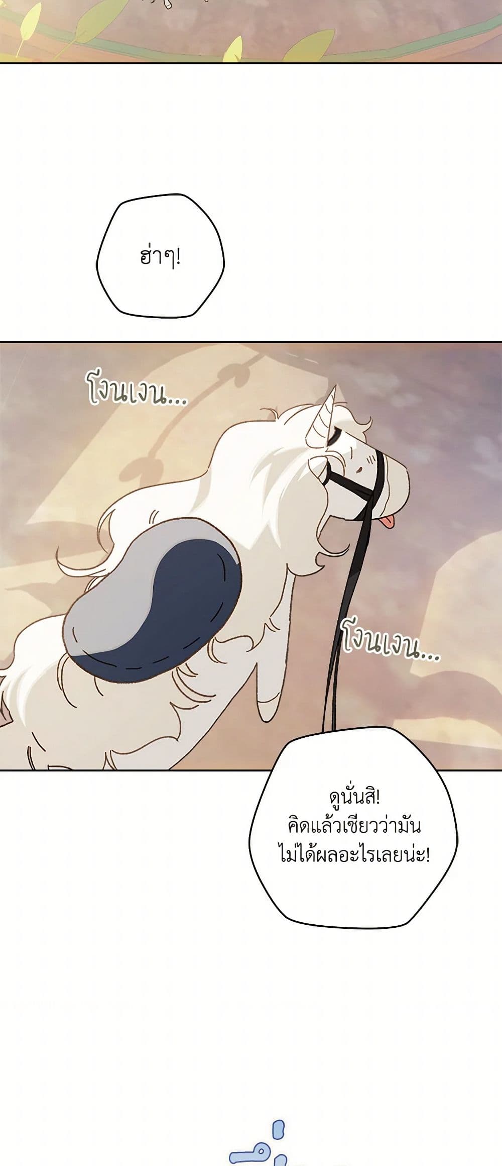 My Farm by the Palace page 7