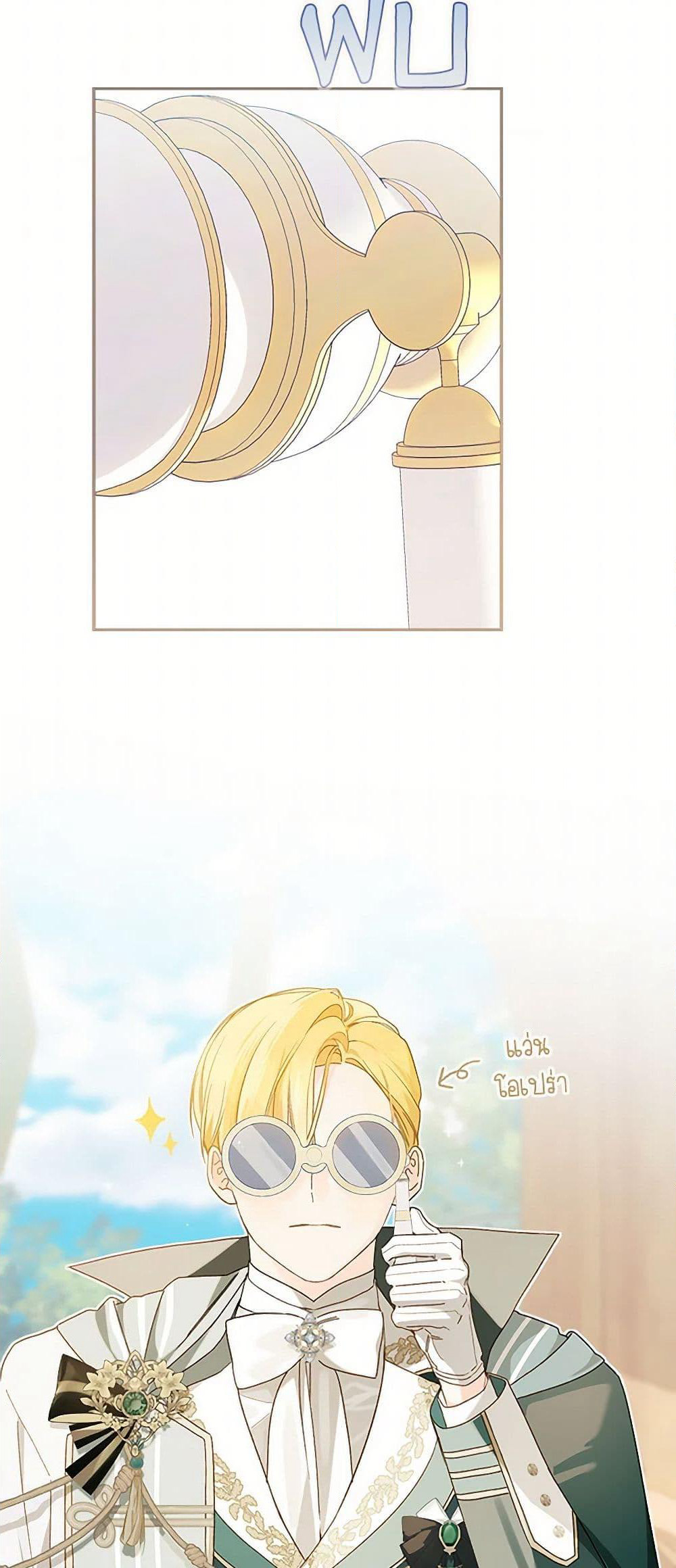 My Farm by the Palace page 8