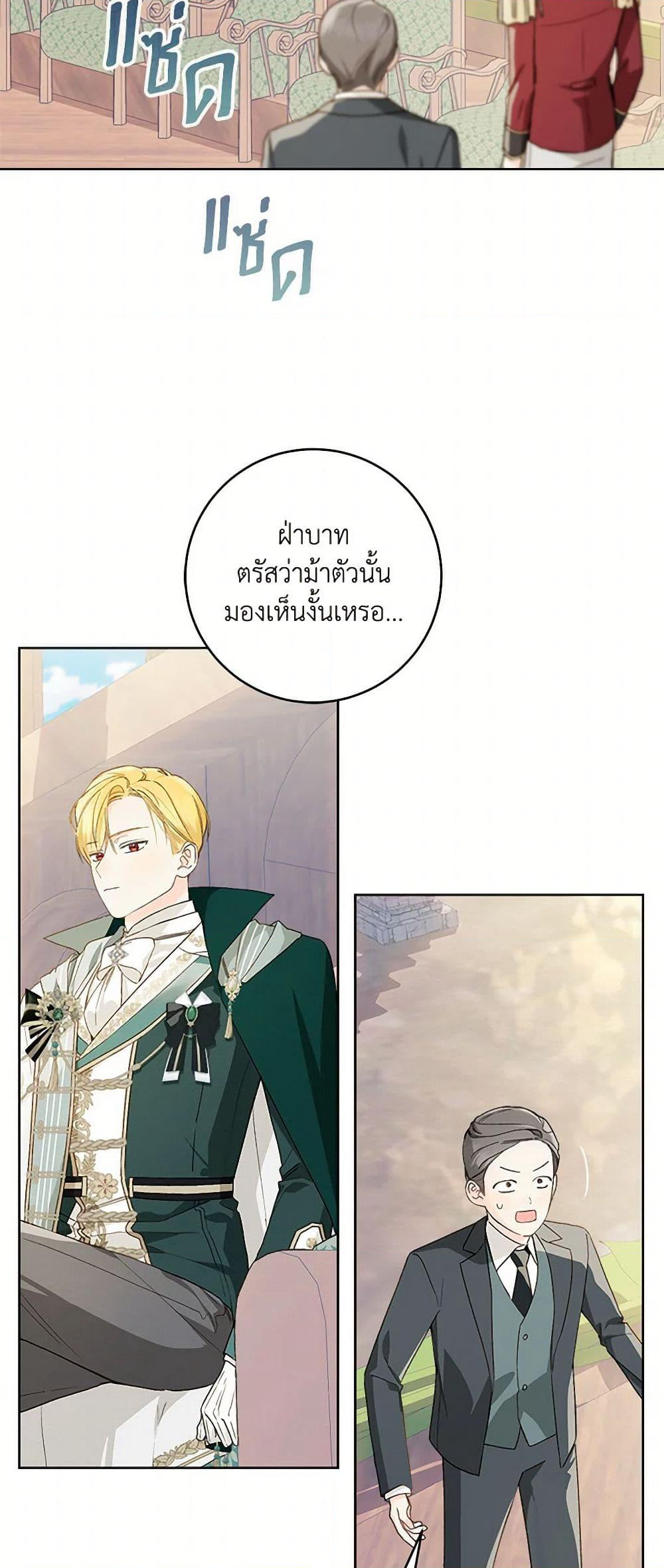 My Farm by the Palace page 4