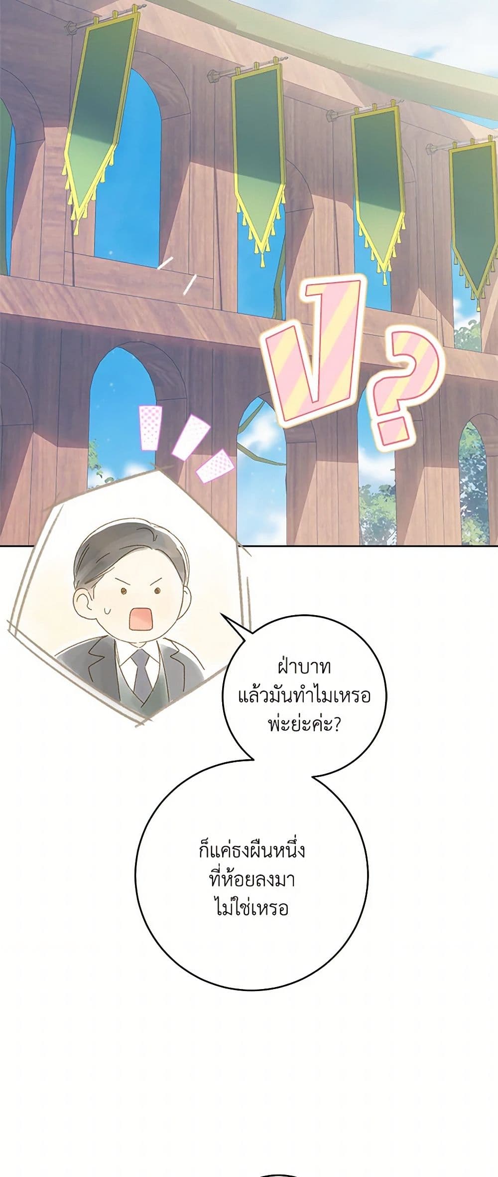 My Farm by the Palace page 6