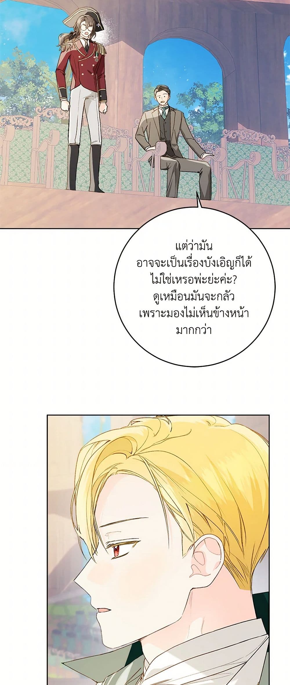 My Farm by the Palace page 9