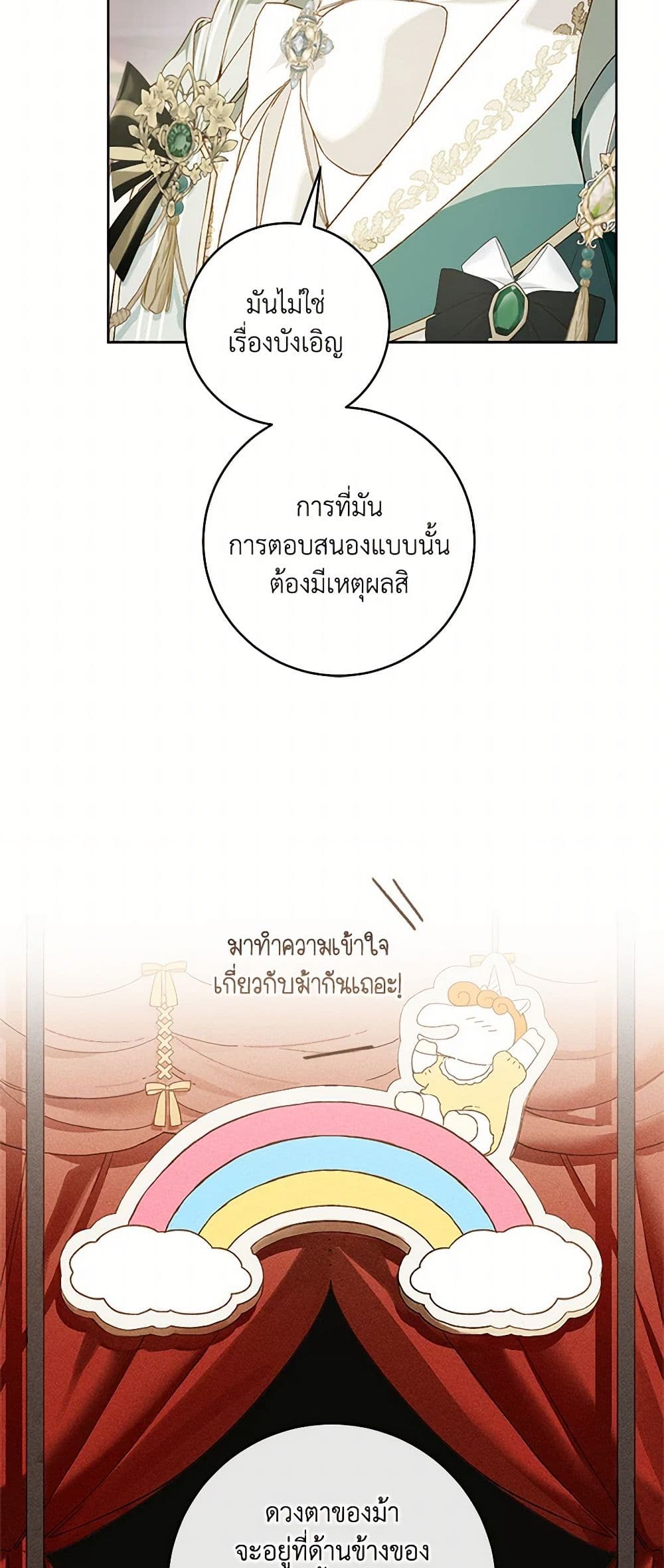 My Farm by the Palace page 10