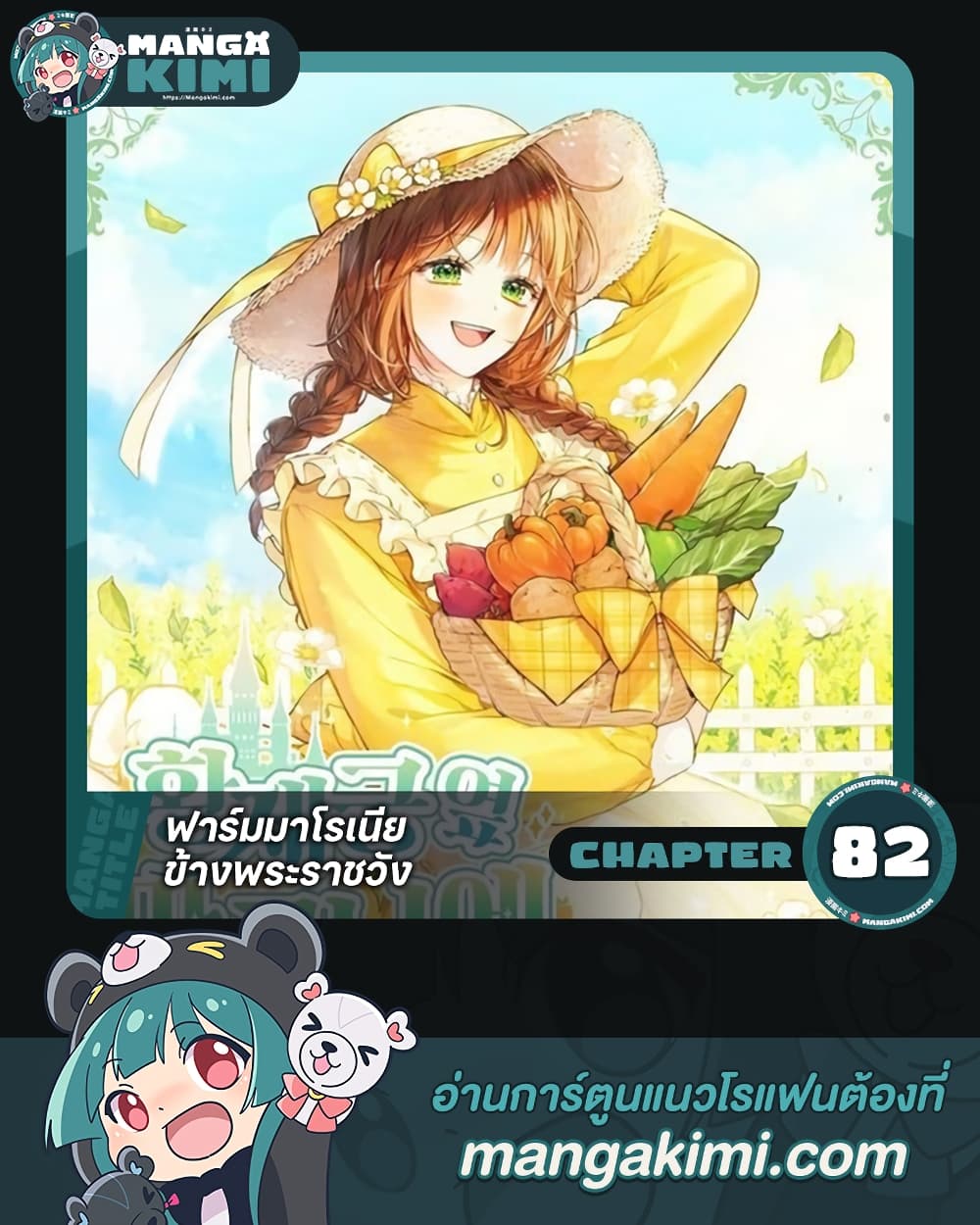 My Farm by the Palace page 1
