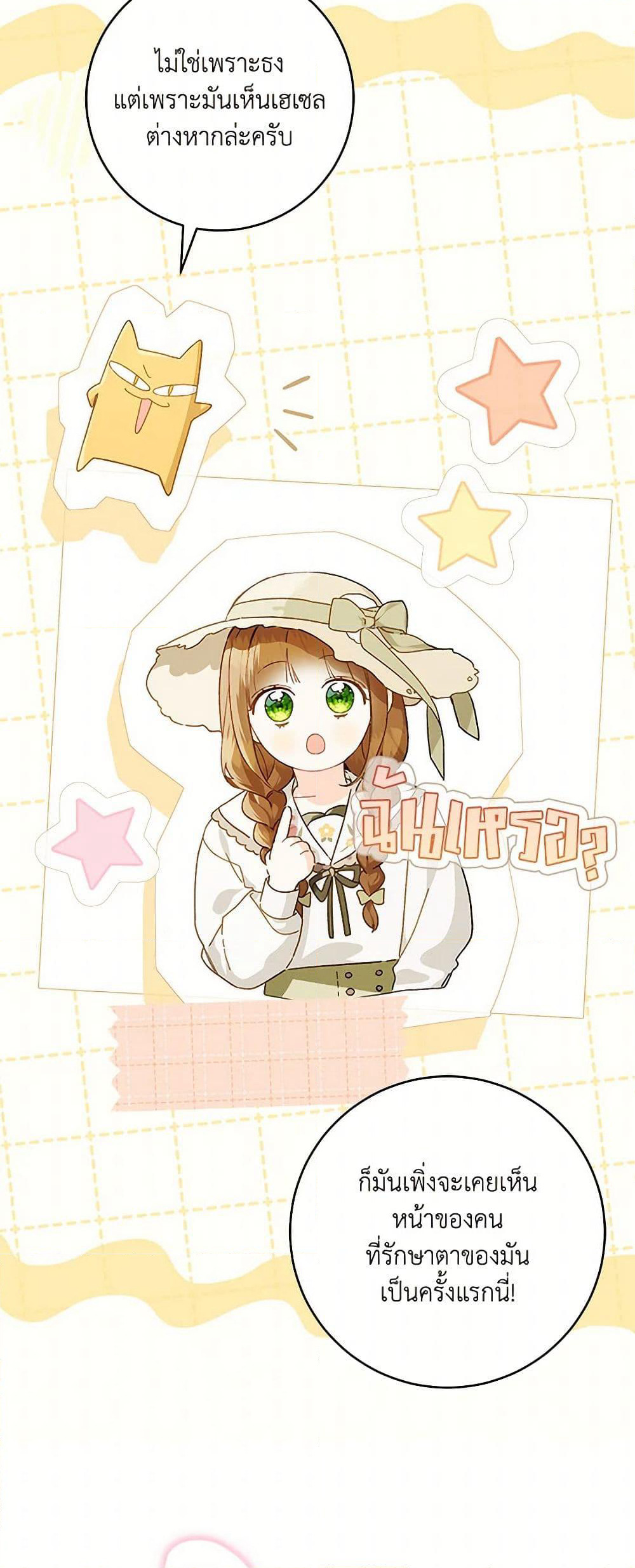 My Farm by the Palace page 5
