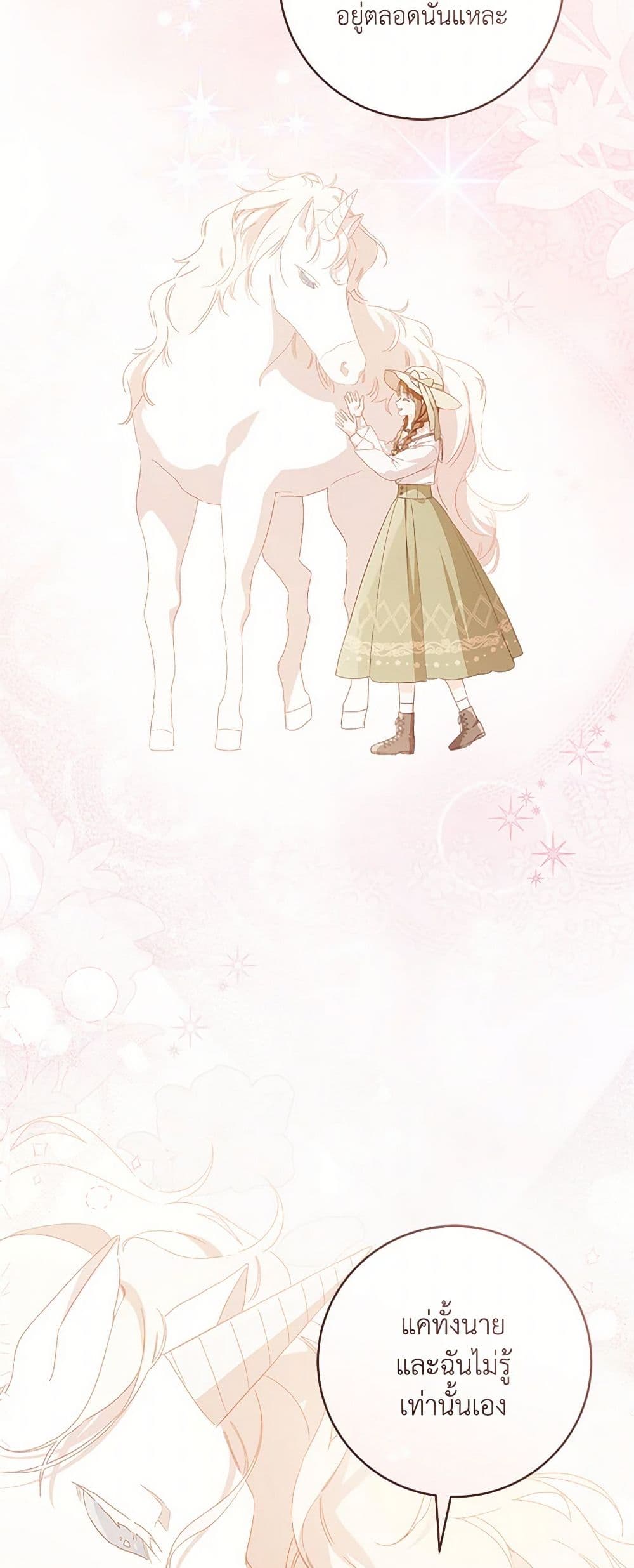 My Farm by the Palace page 7
