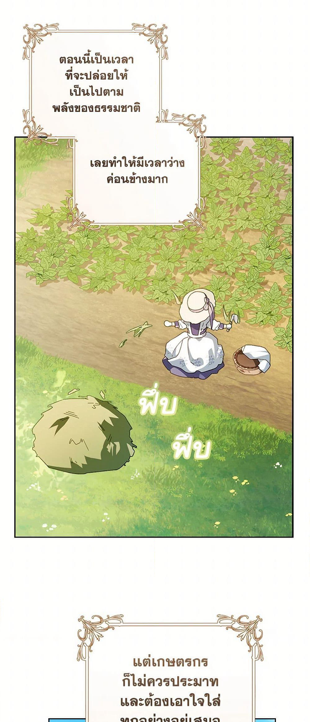 My Farm by the Palace page 6