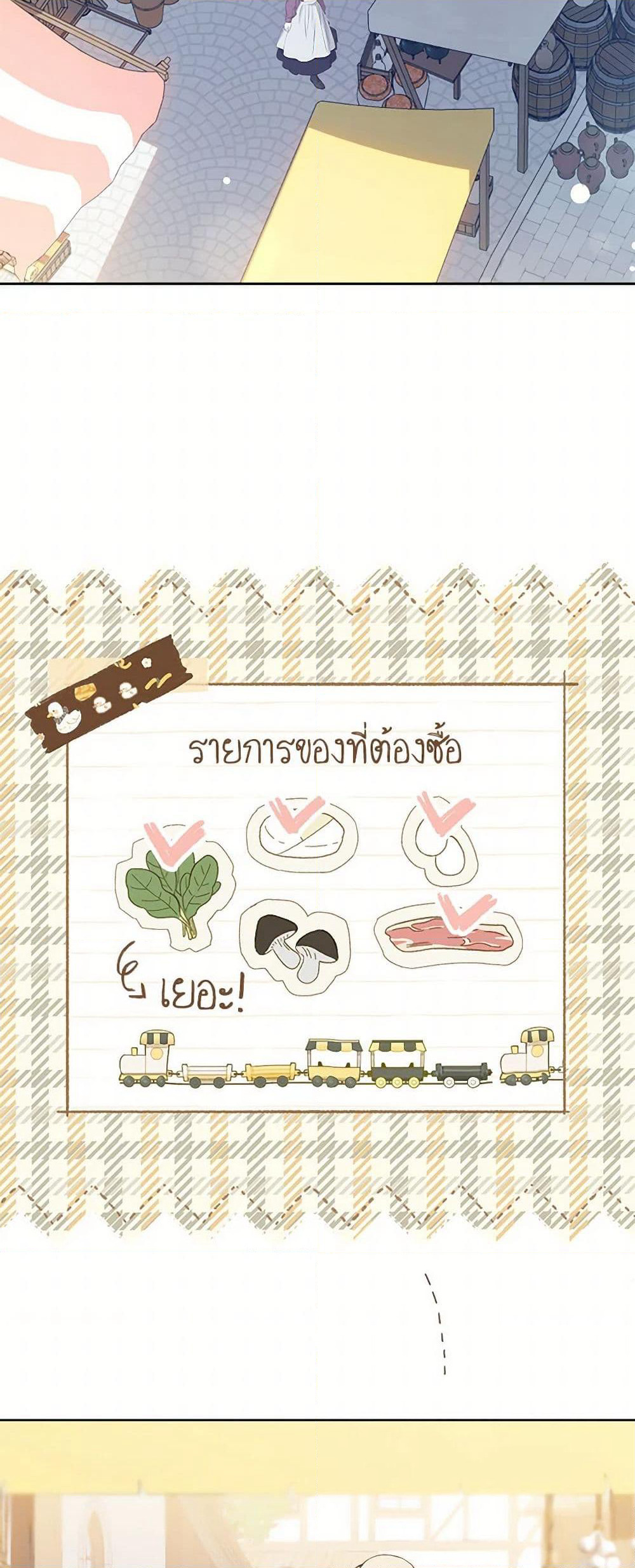 My Farm by the Palace page 3