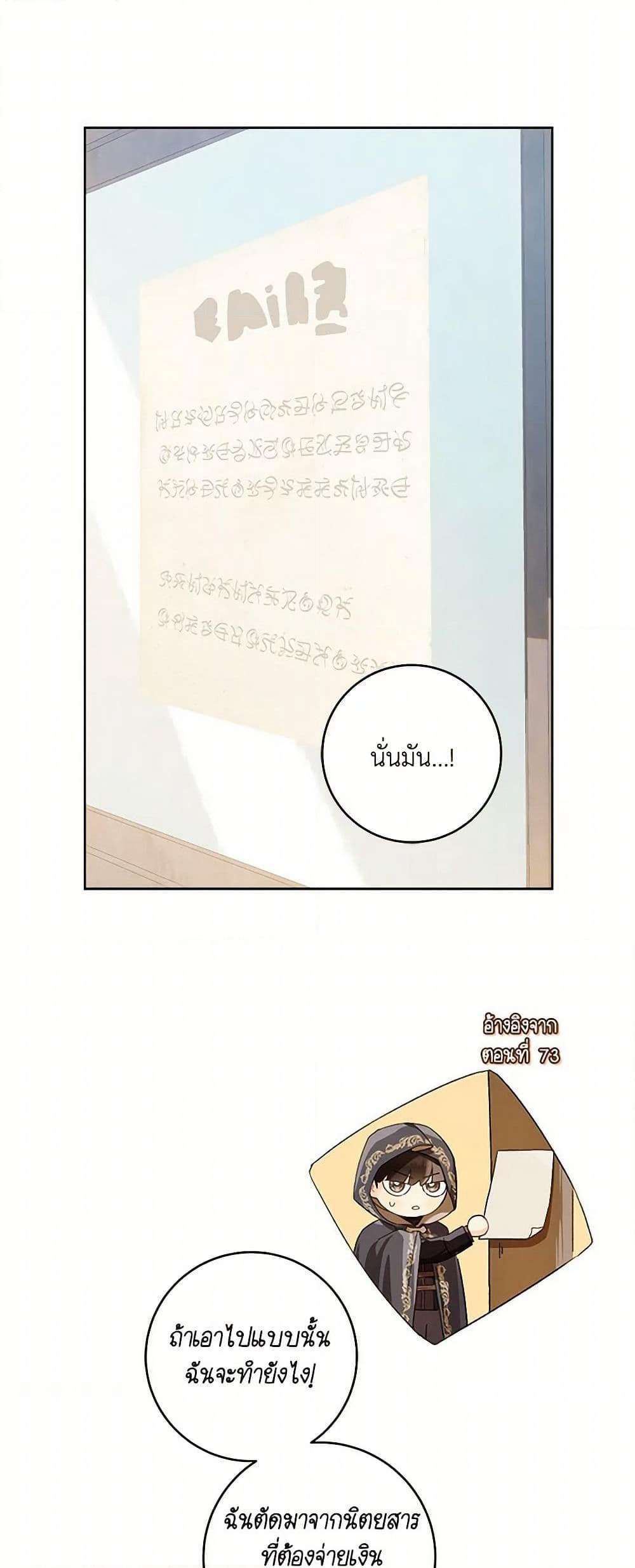 My Farm by the Palace page 10