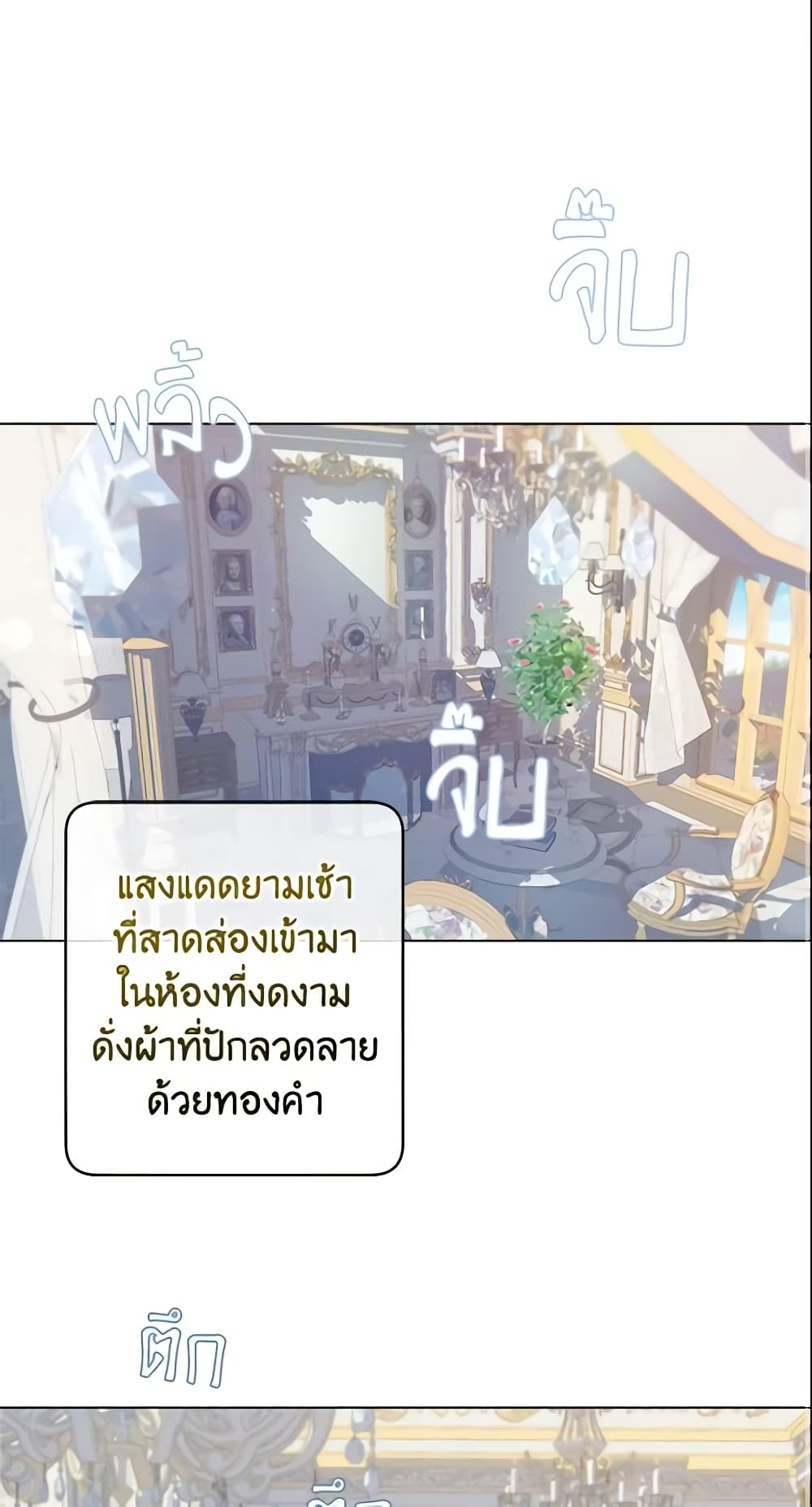 My Farm by the Palace page 2