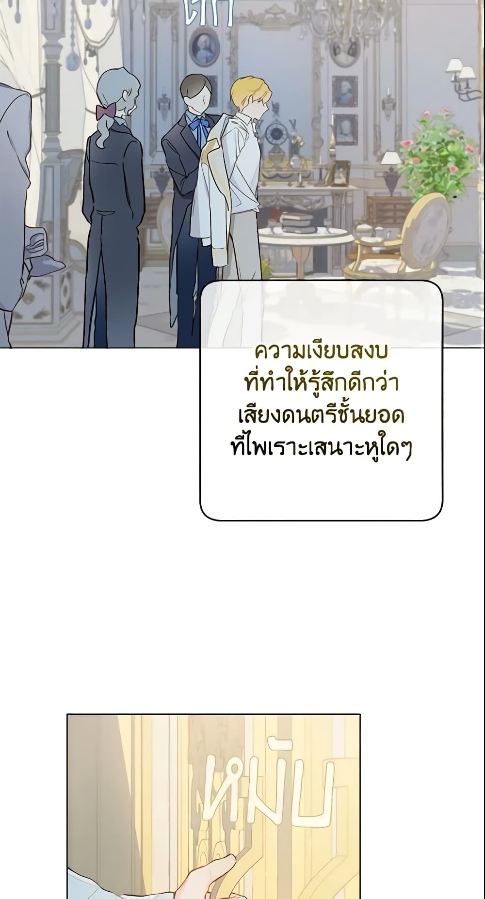 My Farm by the Palace page 3