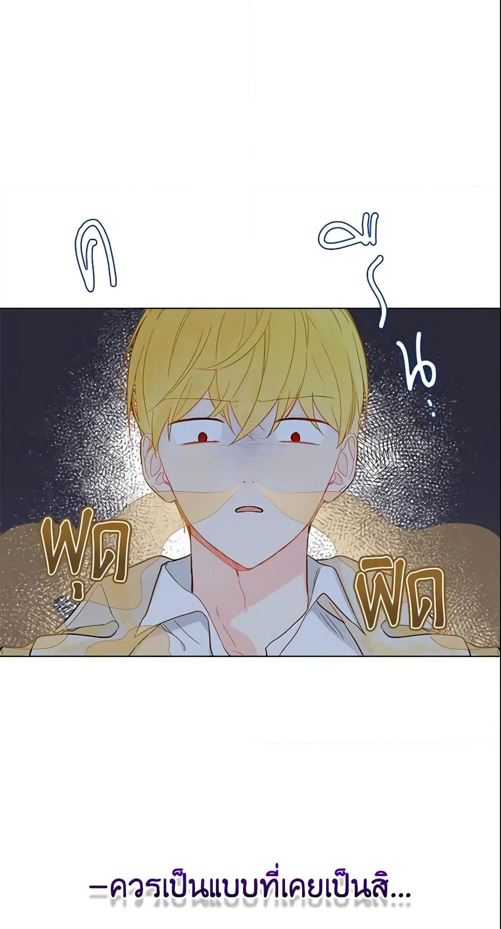 My Farm by the Palace page 5