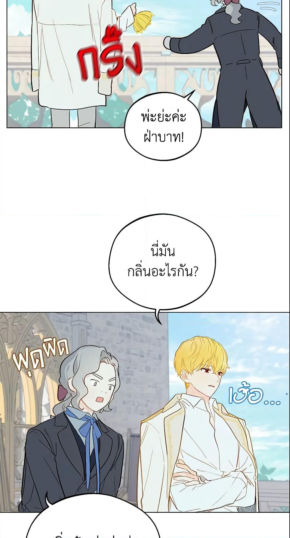 My Farm by the Palace page 8