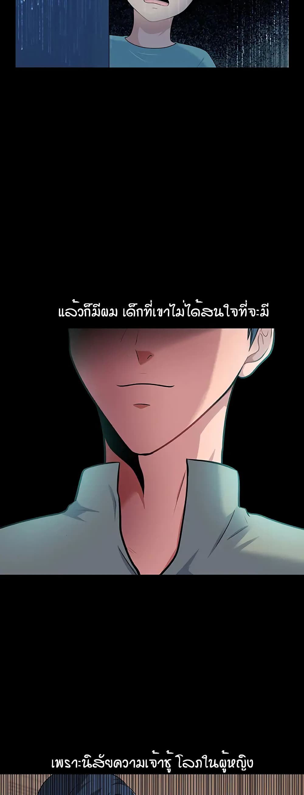 My Father’s USB page 10