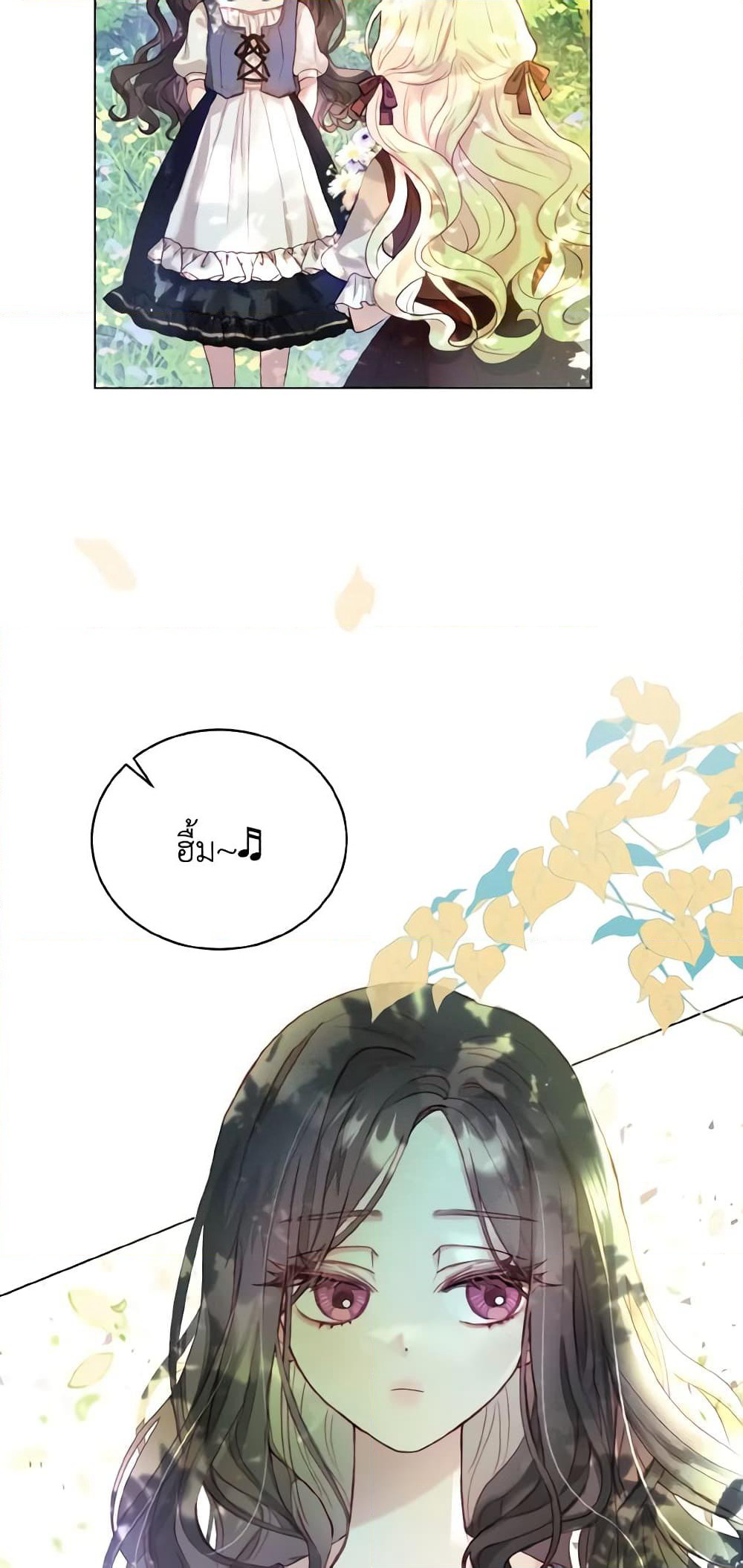 My Father, the Possessive Demi-God page 28