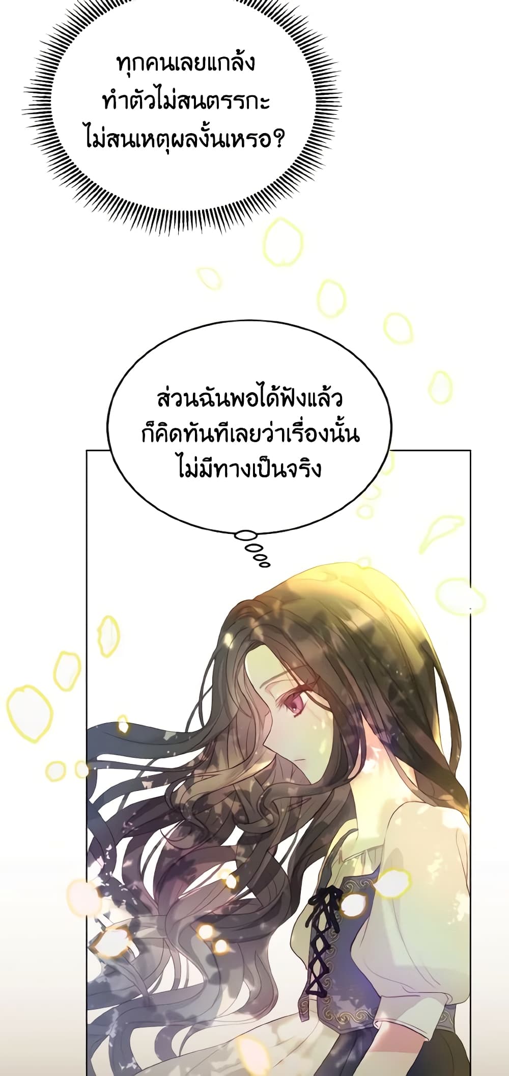 My Father, the Possessive Demi-God page 33