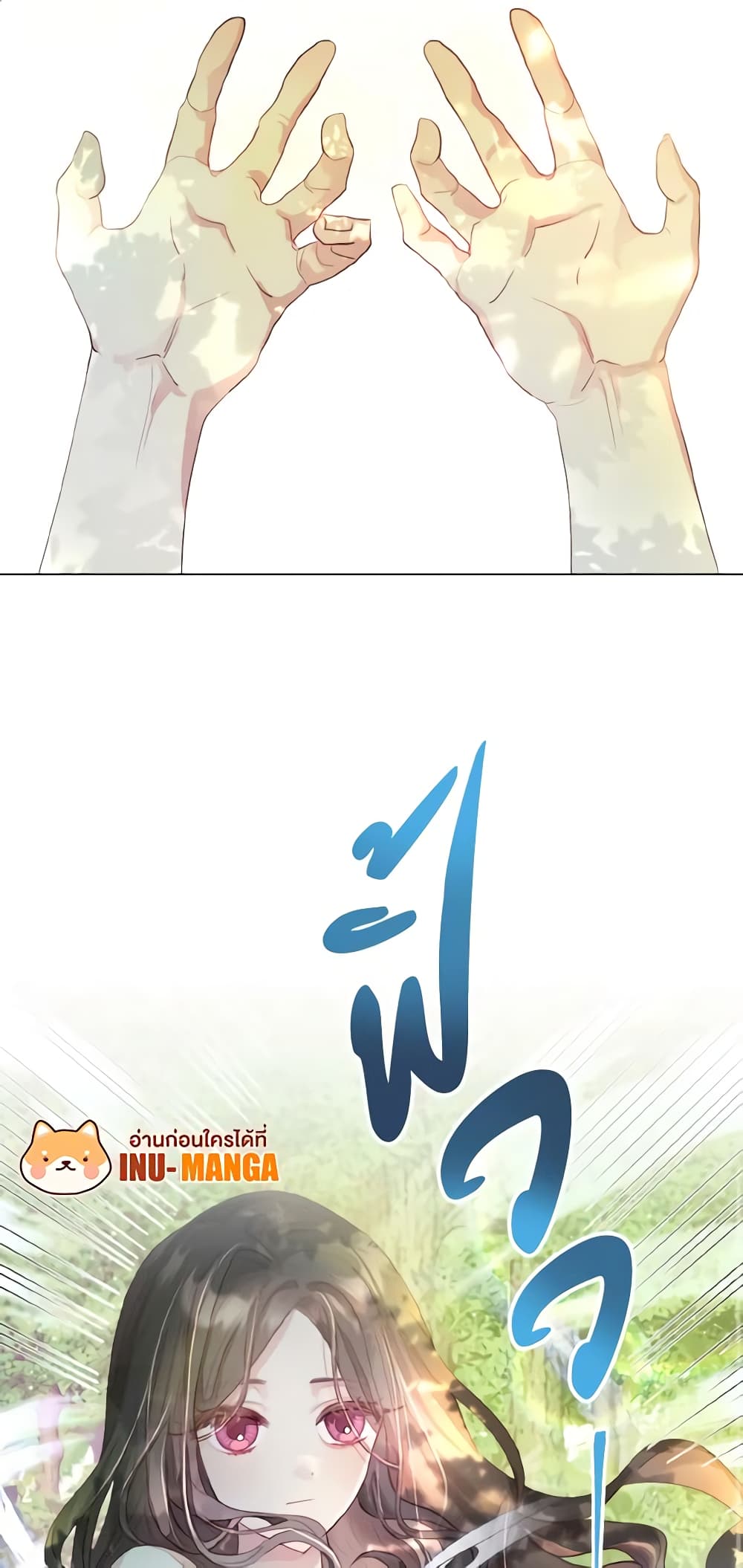 My Father, the Possessive Demi-God page 40