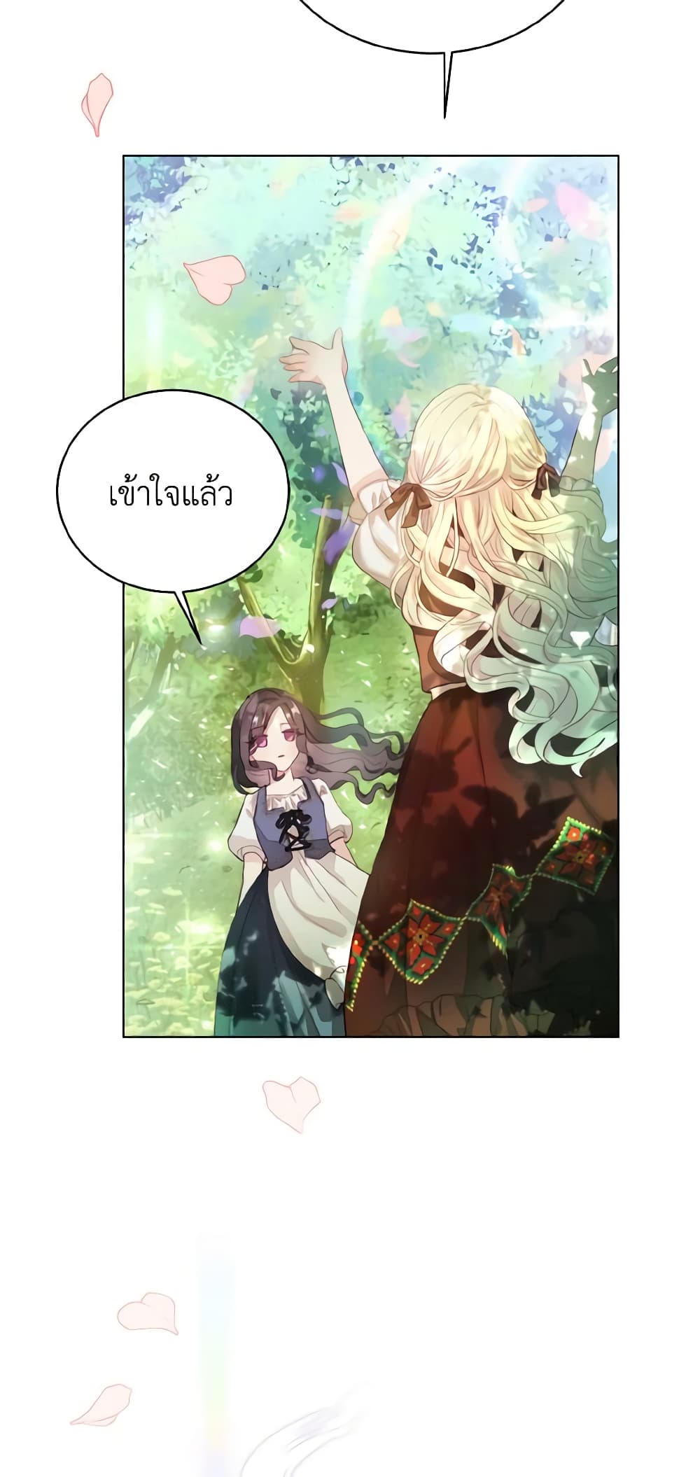 My Father, the Possessive Demi-God page 45