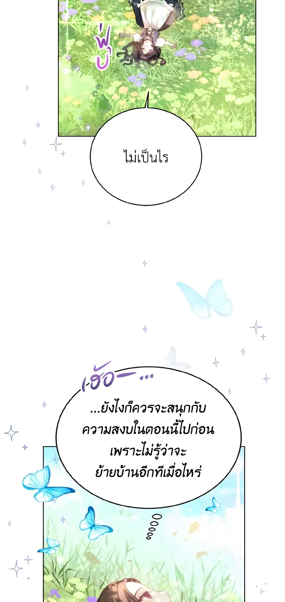 My Father, the Possessive Demi-God page 49