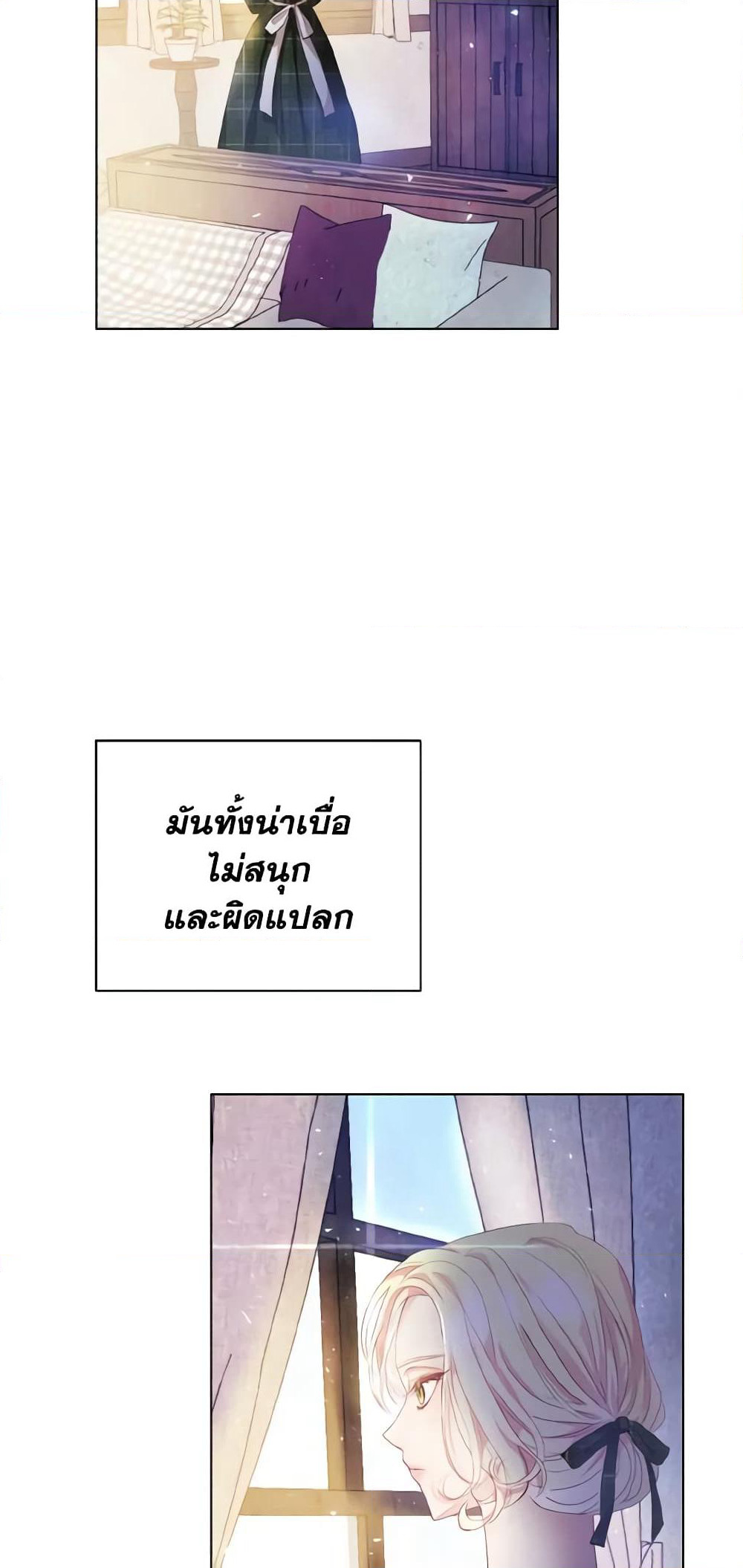 My Father, the Possessive Demi-God page 52