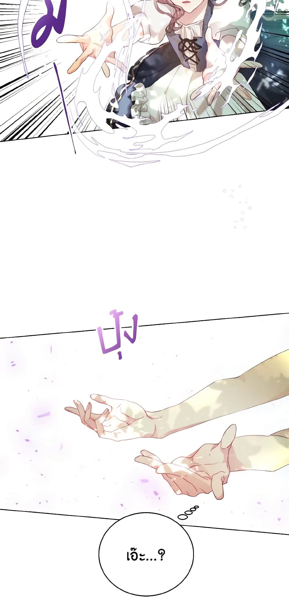 My Father, the Possessive Demi-God page 65
