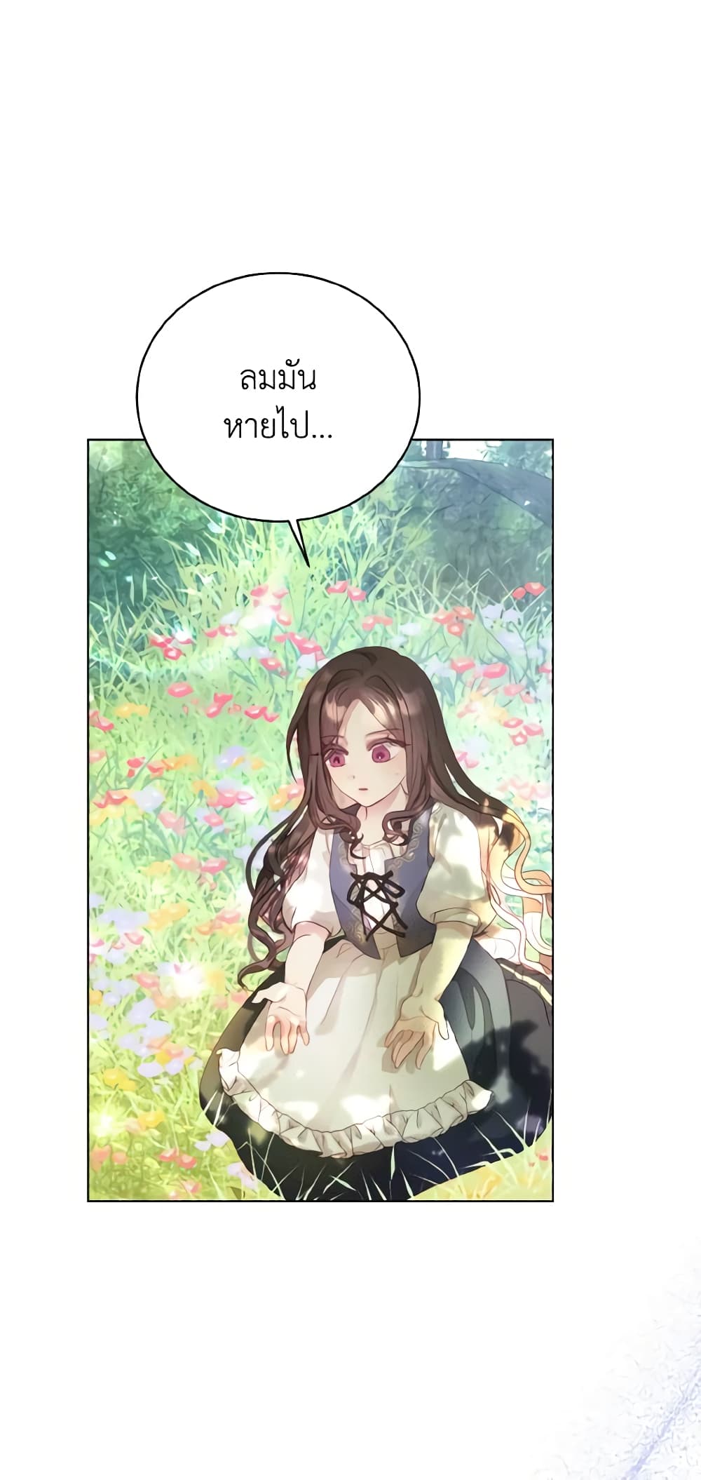 My Father, the Possessive Demi-God page 66