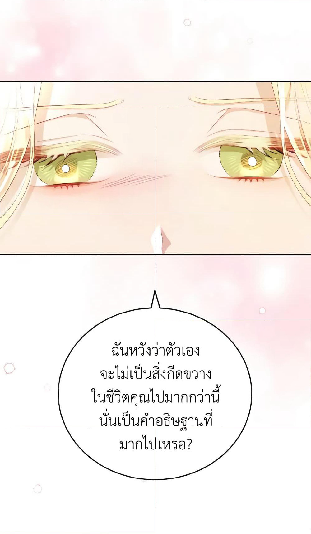 My Father, the Possessive Demi-God page 7