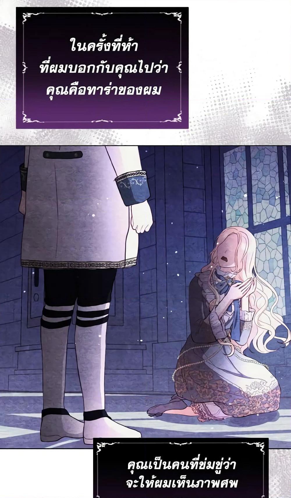 My Father, the Possessive Demi-God page 13