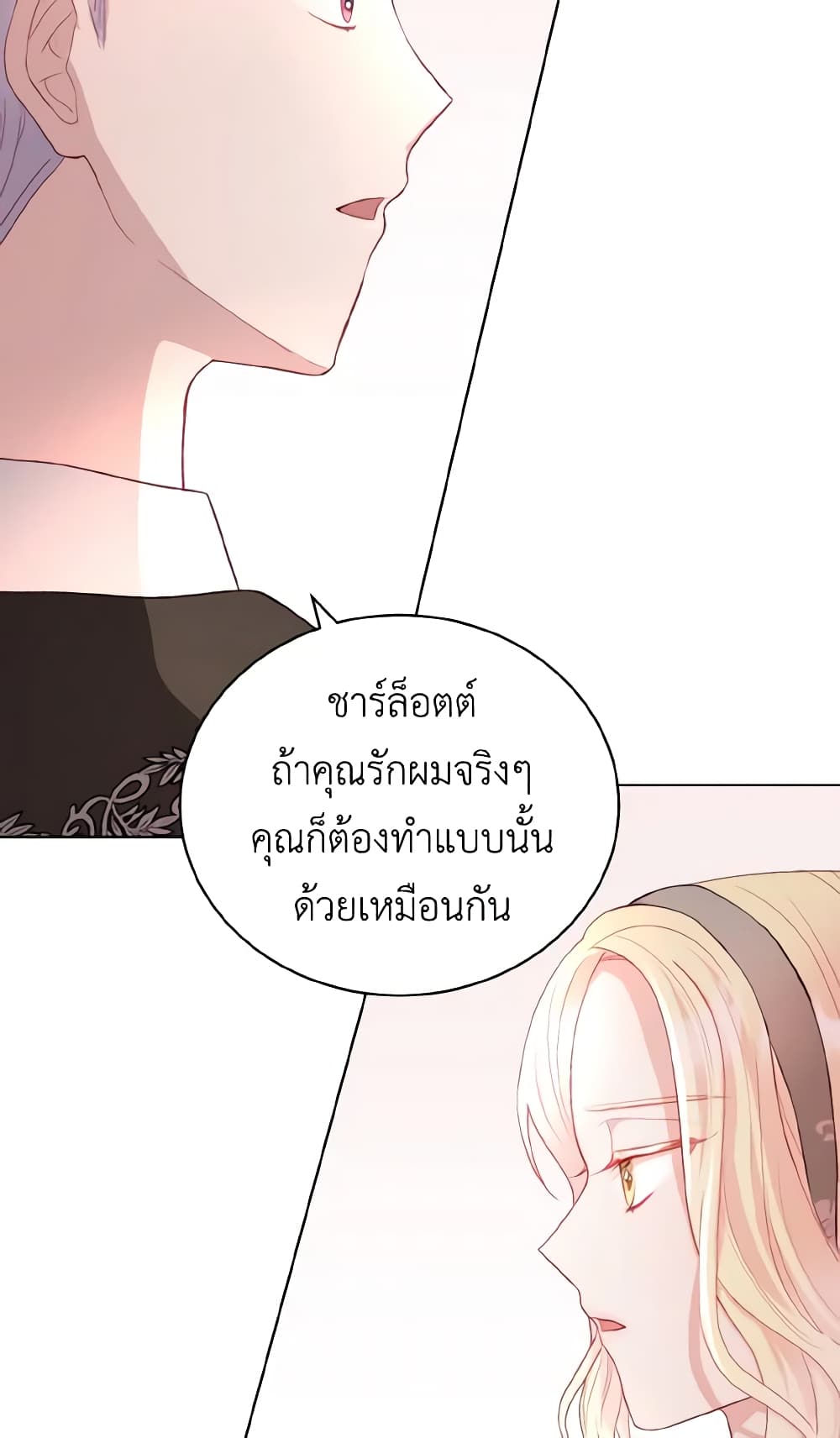My Father, the Possessive Demi-God page 17