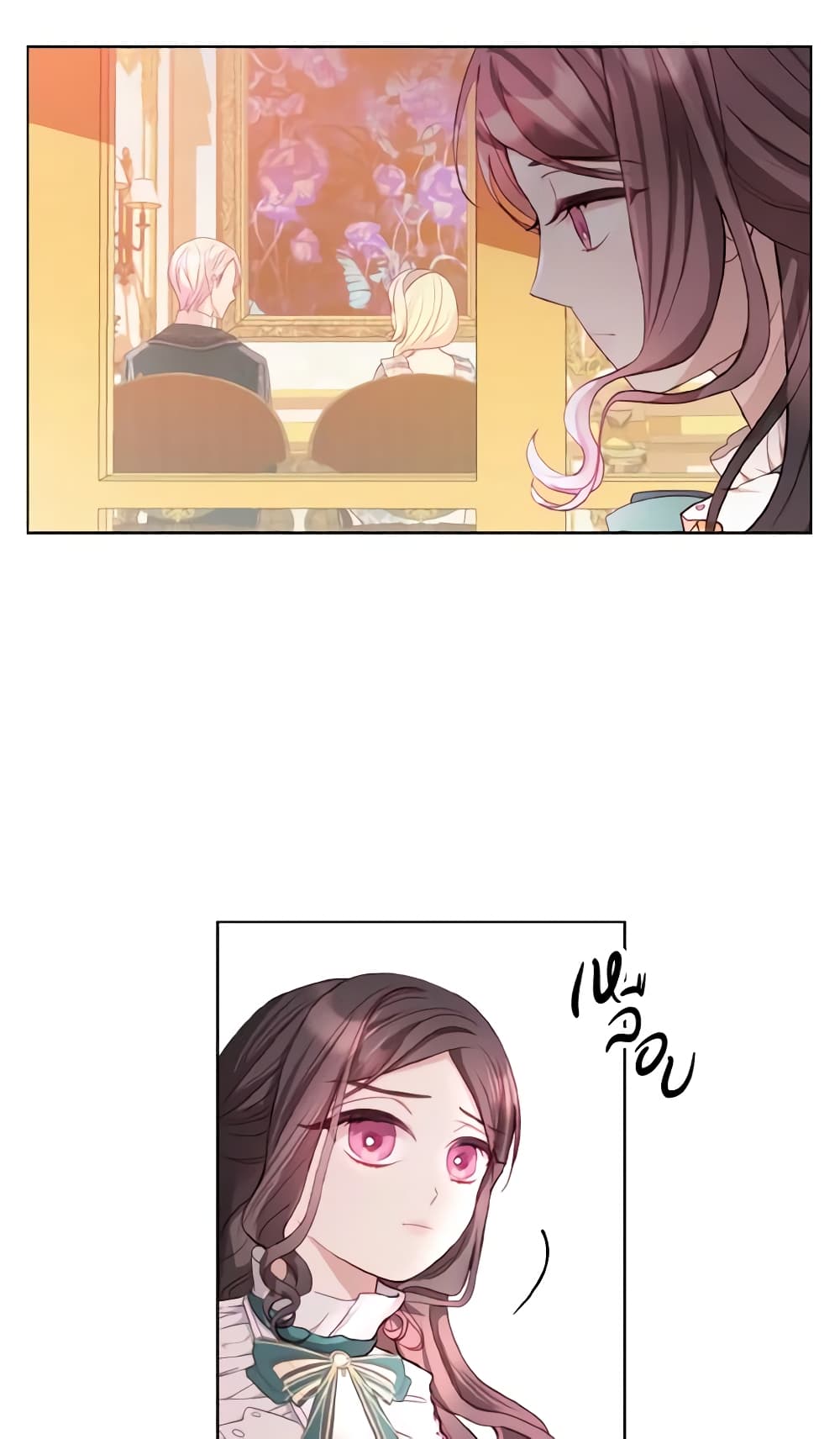 My Father, the Possessive Demi-God page 20