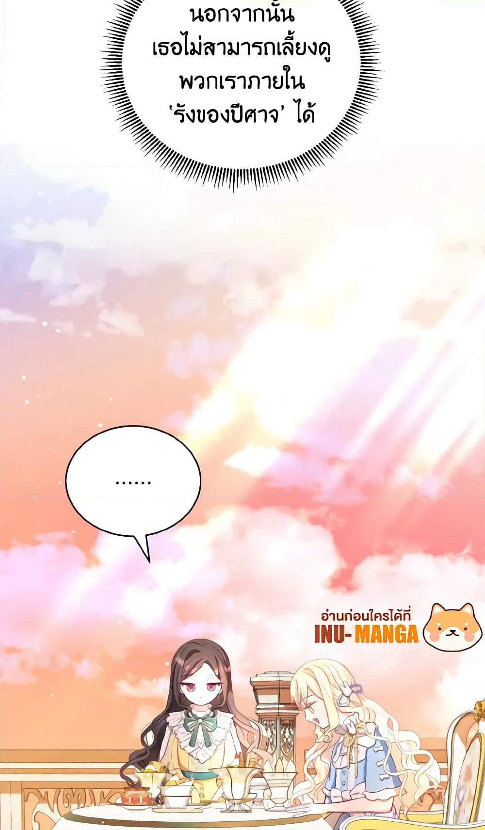 My Father, the Possessive Demi-God page 23