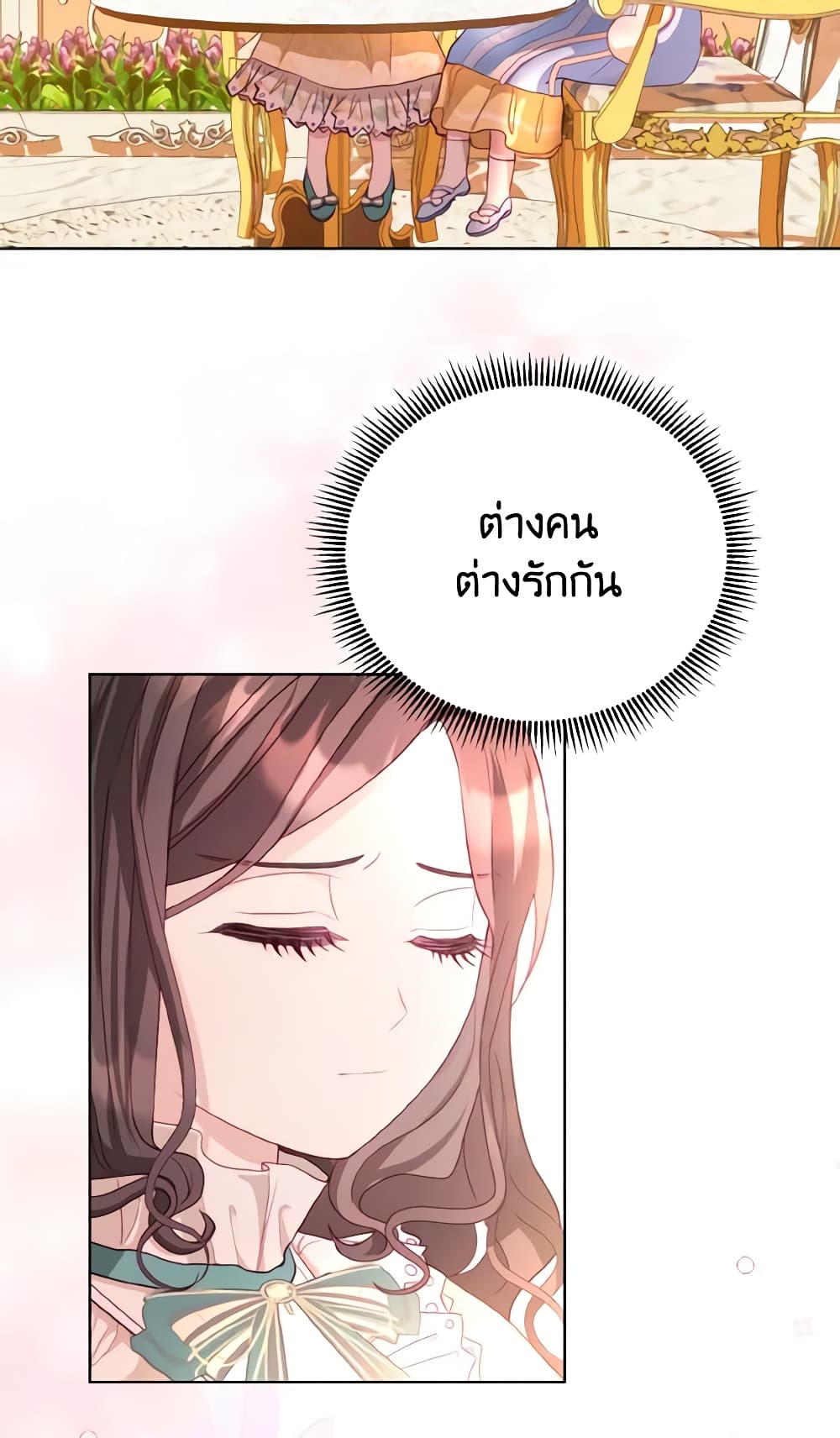 My Father, the Possessive Demi-God page 24