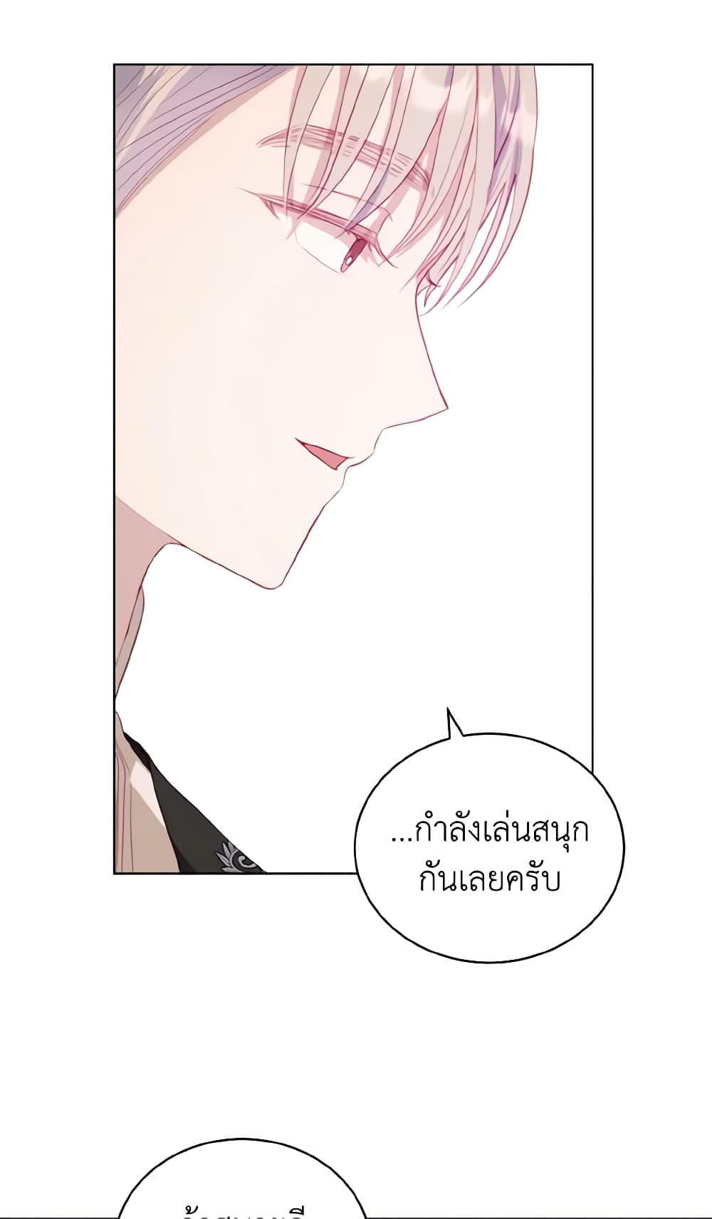 My Father, the Possessive Demi-God page 39