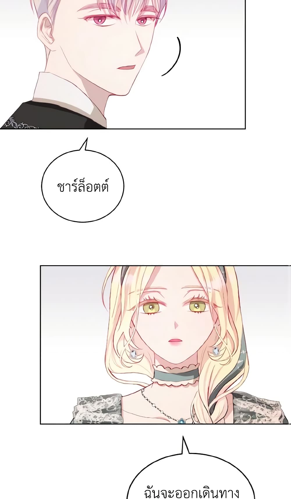 My Father, the Possessive Demi-God page 41