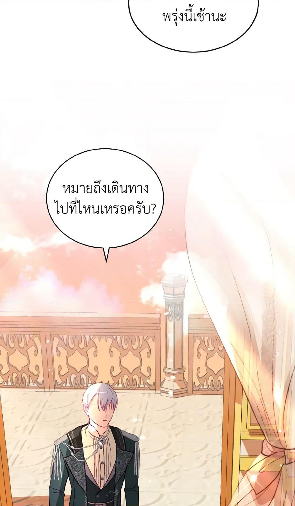 My Father, the Possessive Demi-God page 42