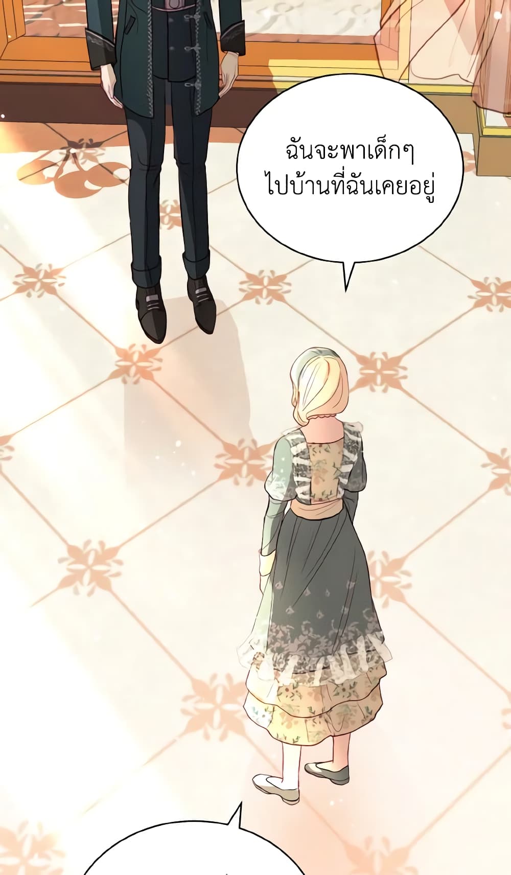My Father, the Possessive Demi-God page 43