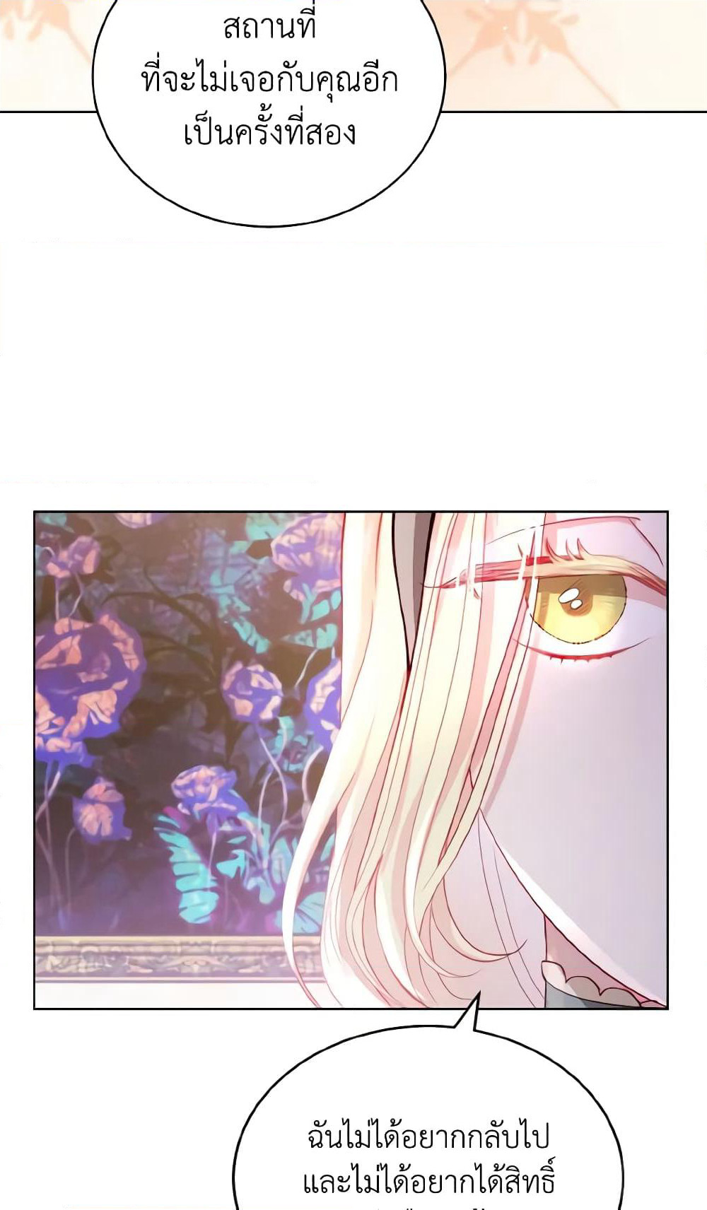 My Father, the Possessive Demi-God page 44