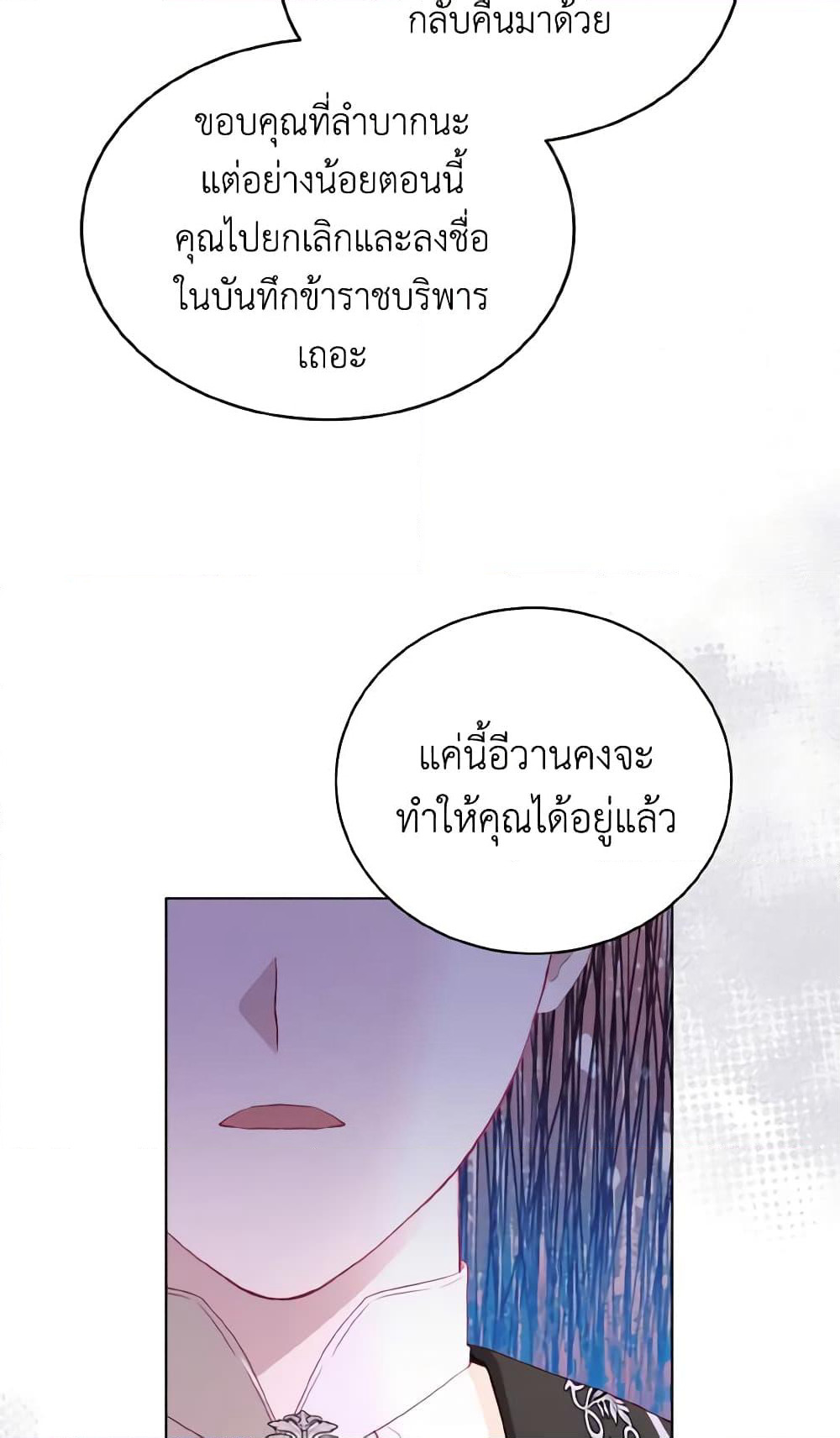 My Father, the Possessive Demi-God page 45