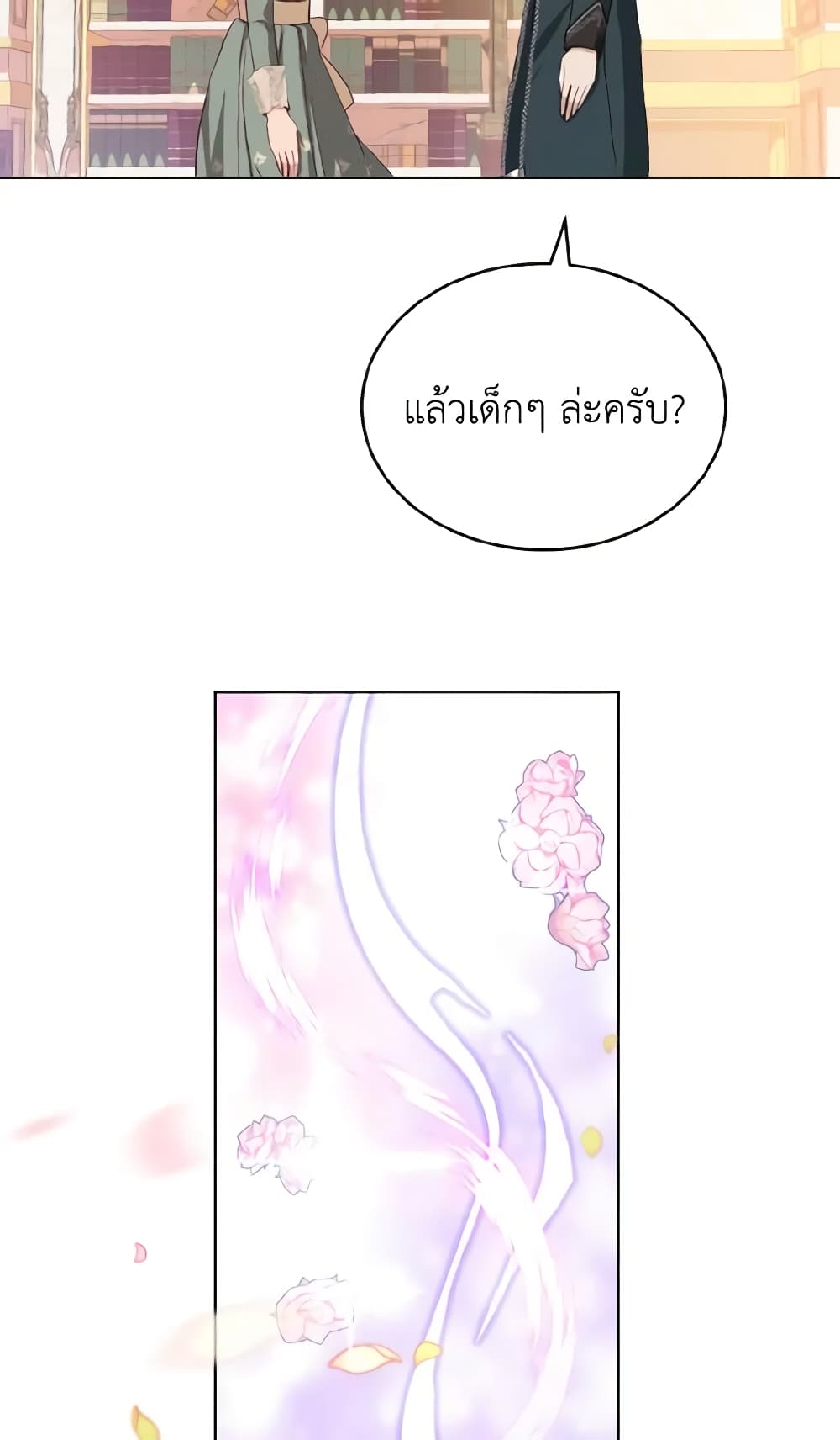 My Father, the Possessive Demi-God page 47