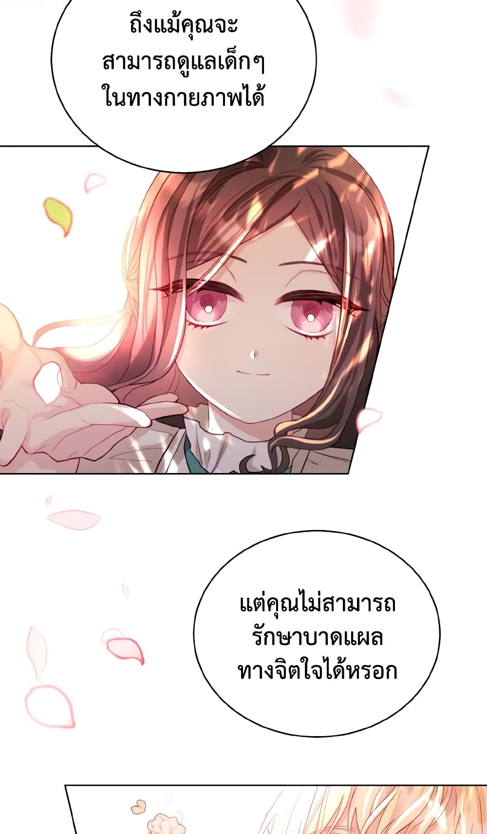 My Father, the Possessive Demi-God page 50