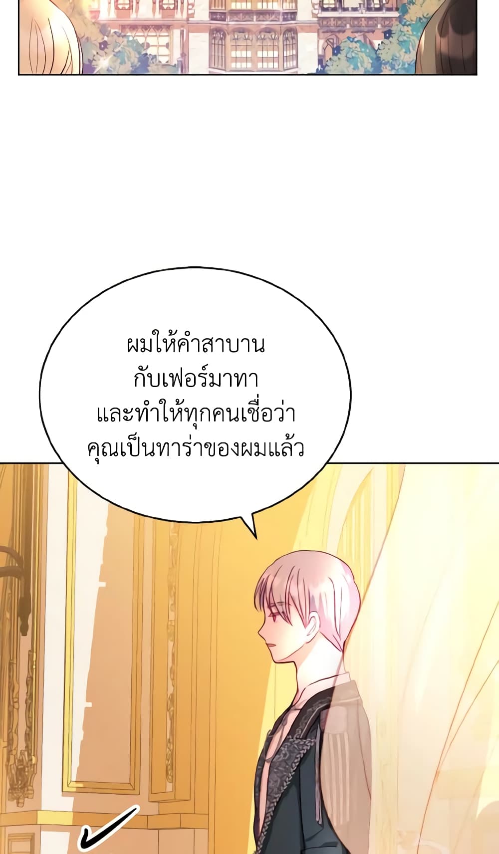 My Father, the Possessive Demi-God page 52