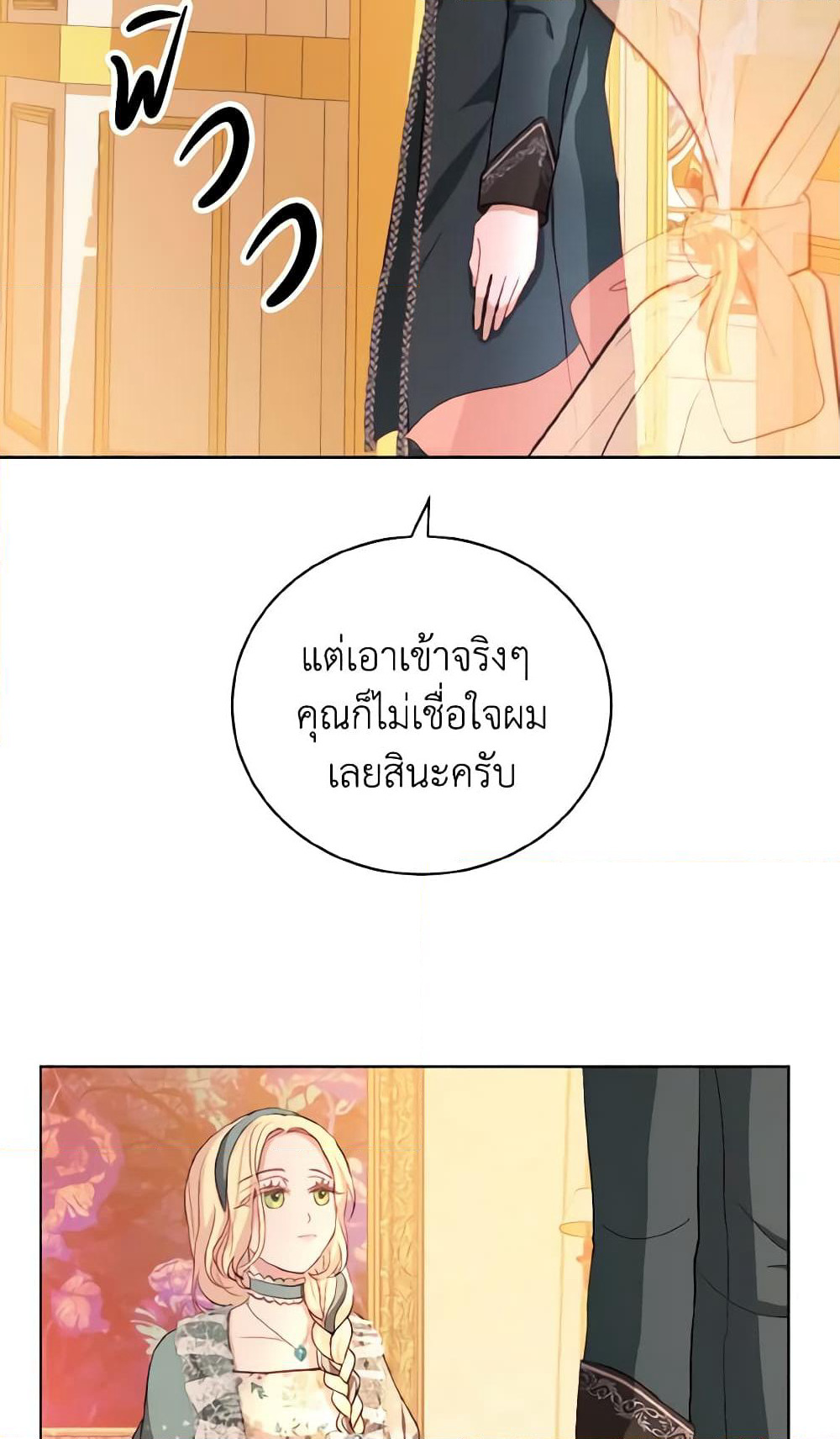 My Father, the Possessive Demi-God page 53