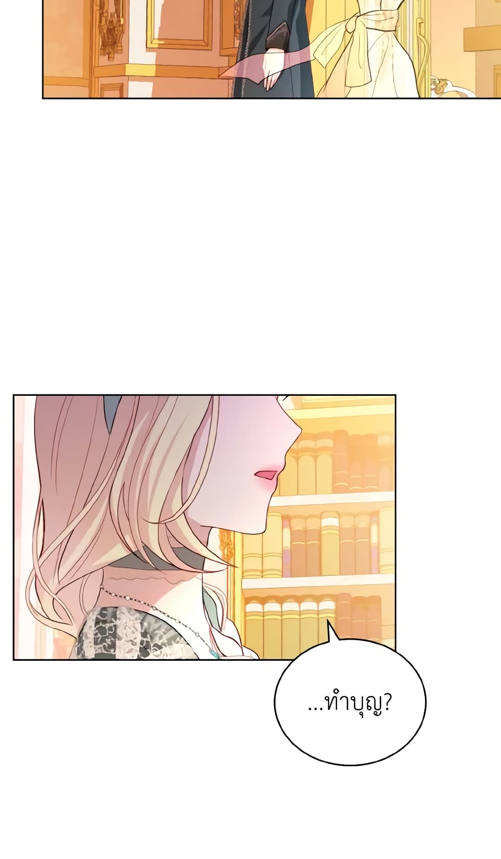 My Father, the Possessive Demi-God page 58