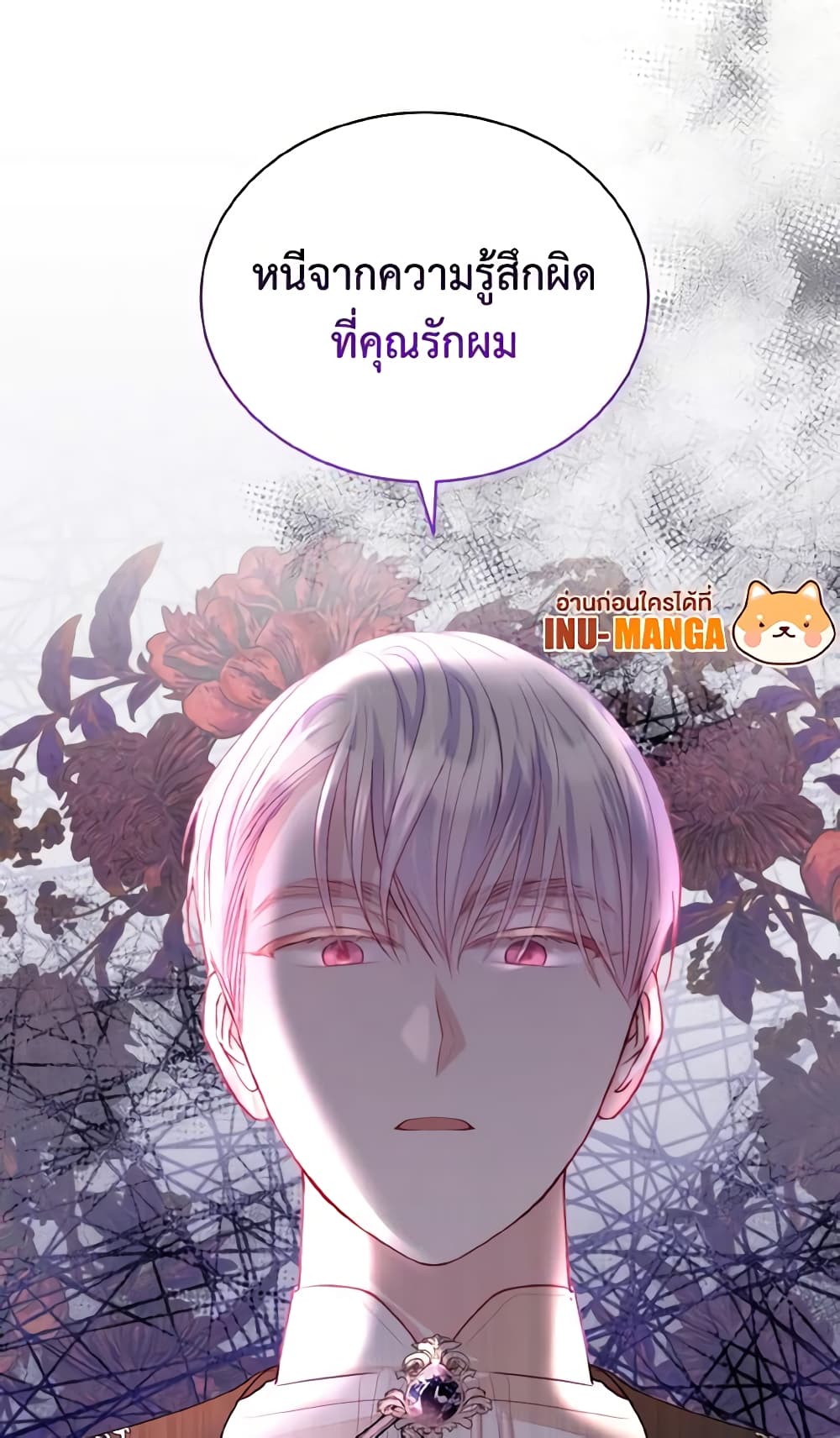 My Father, the Possessive Demi-God page 70