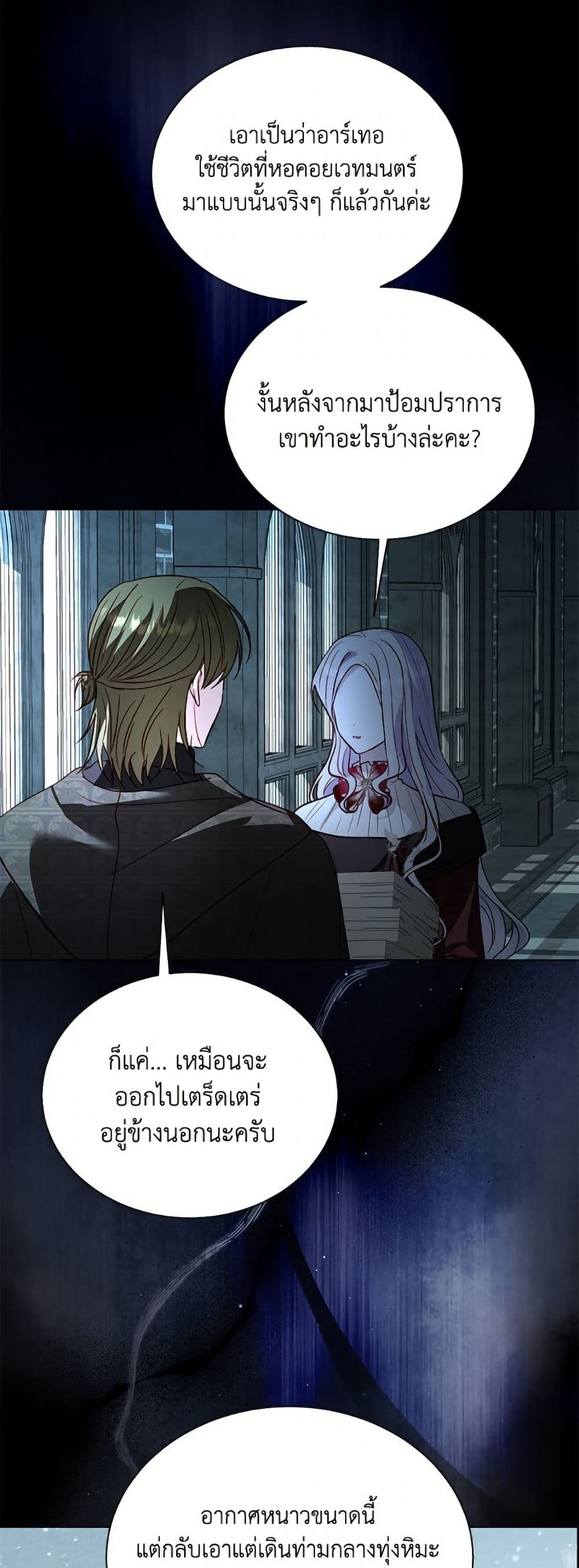 My Father, the Possessive Demi-God page 2