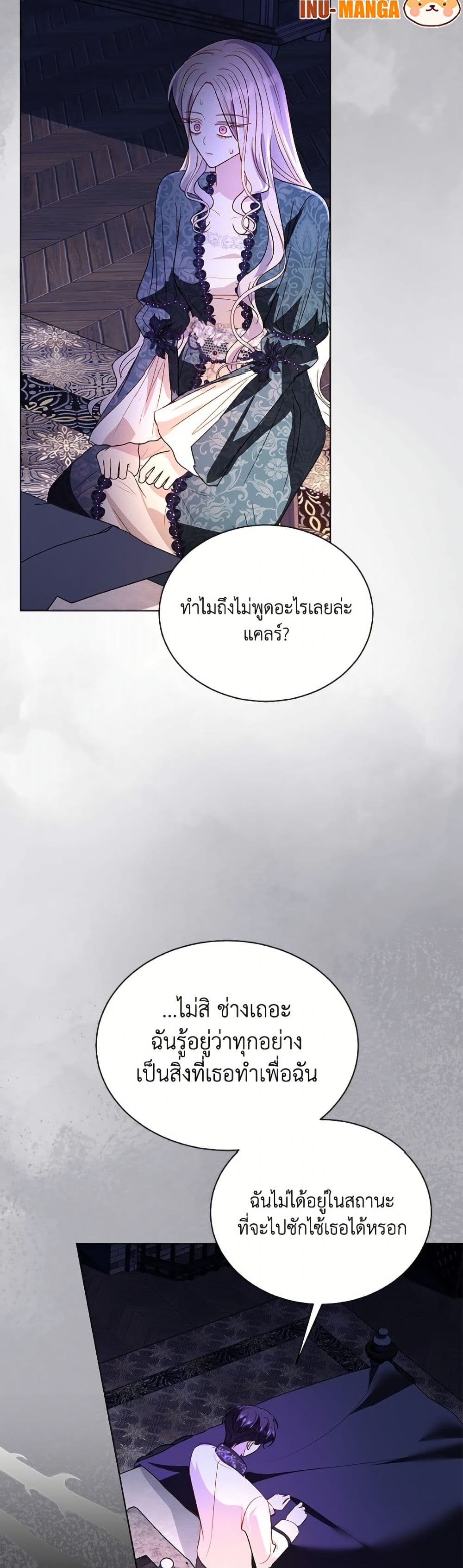 My Father, the Possessive Demi-God page 4